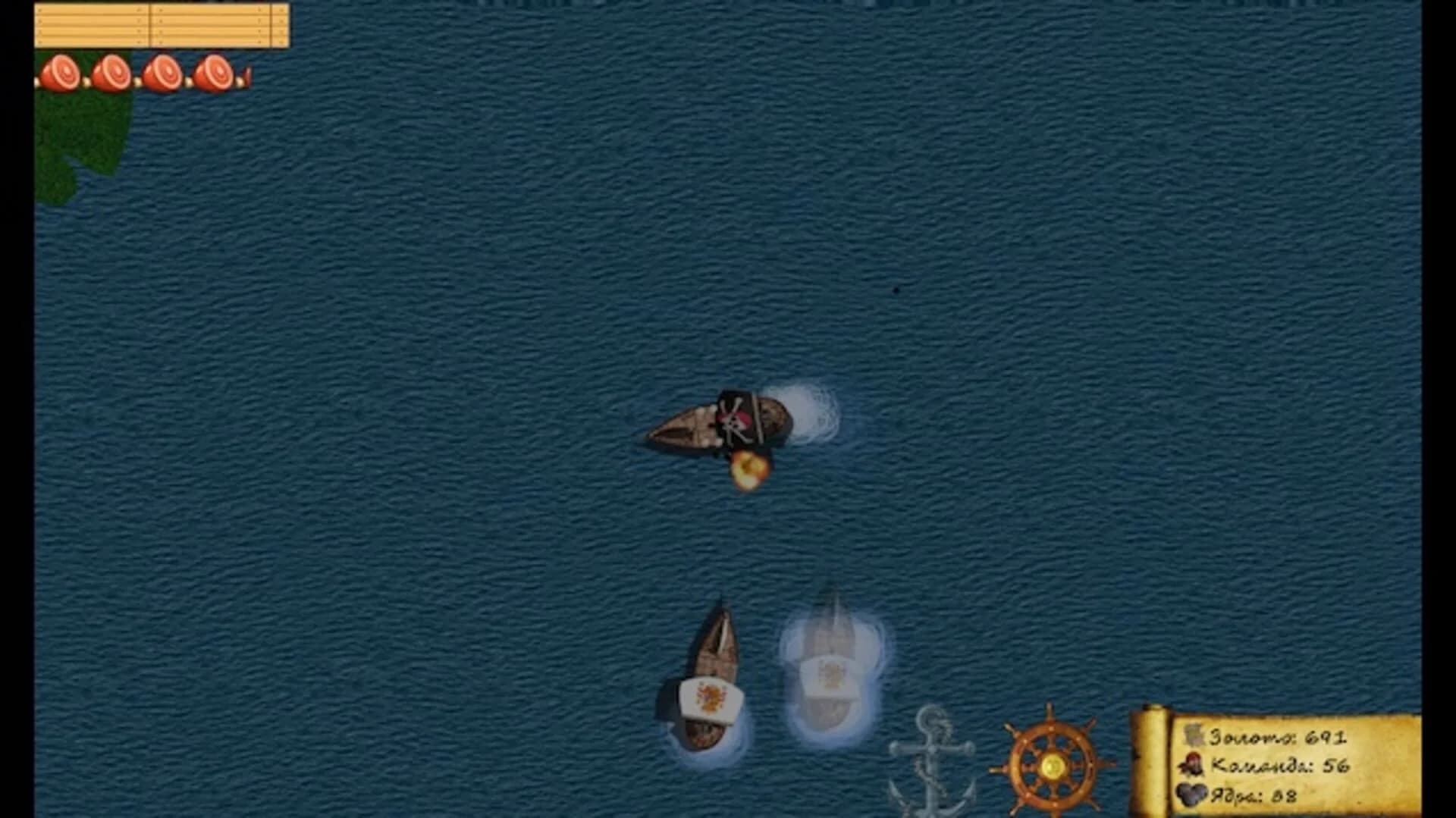 Pirate screenshot 1