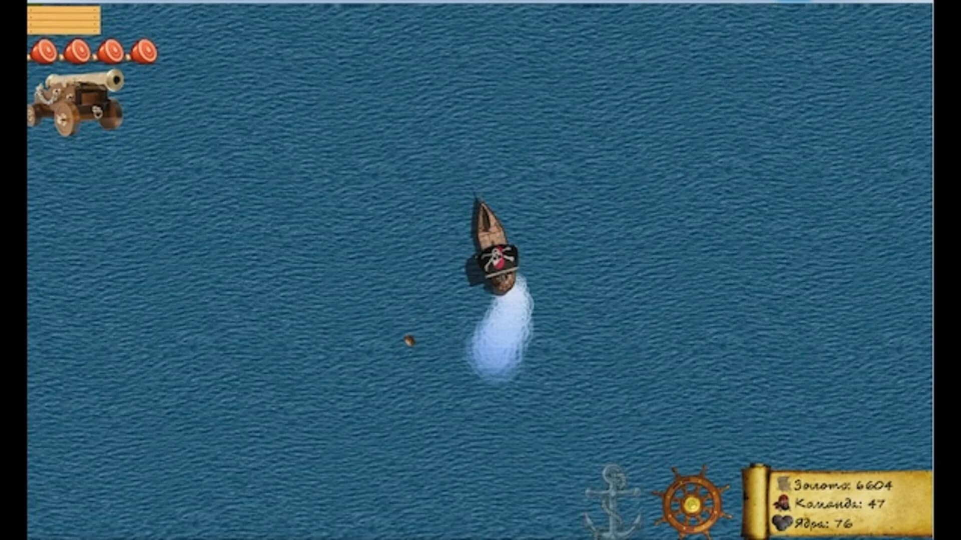 Pirate screenshot 3