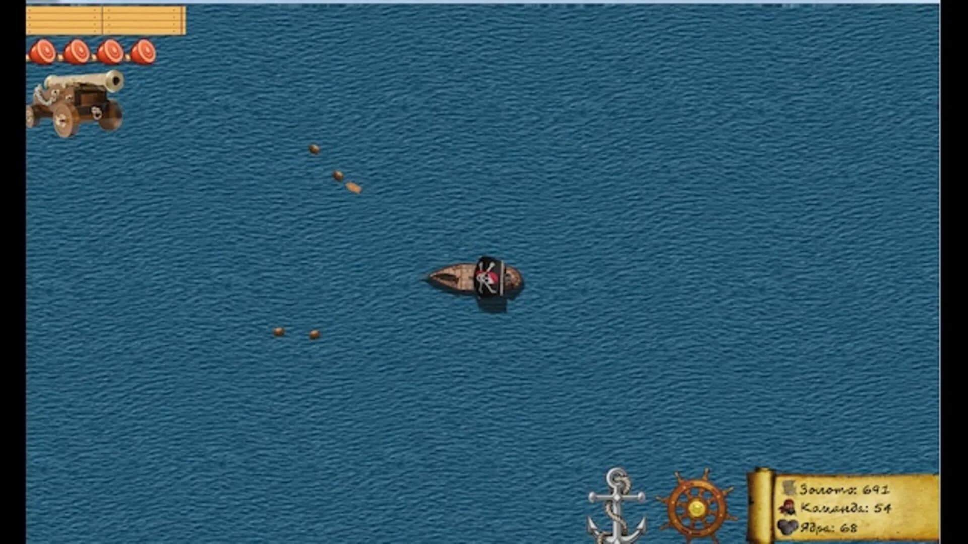 Pirate screenshot 2