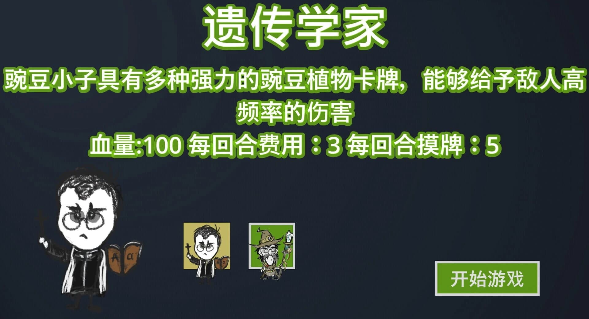 Plants vs Animals screenshot 5