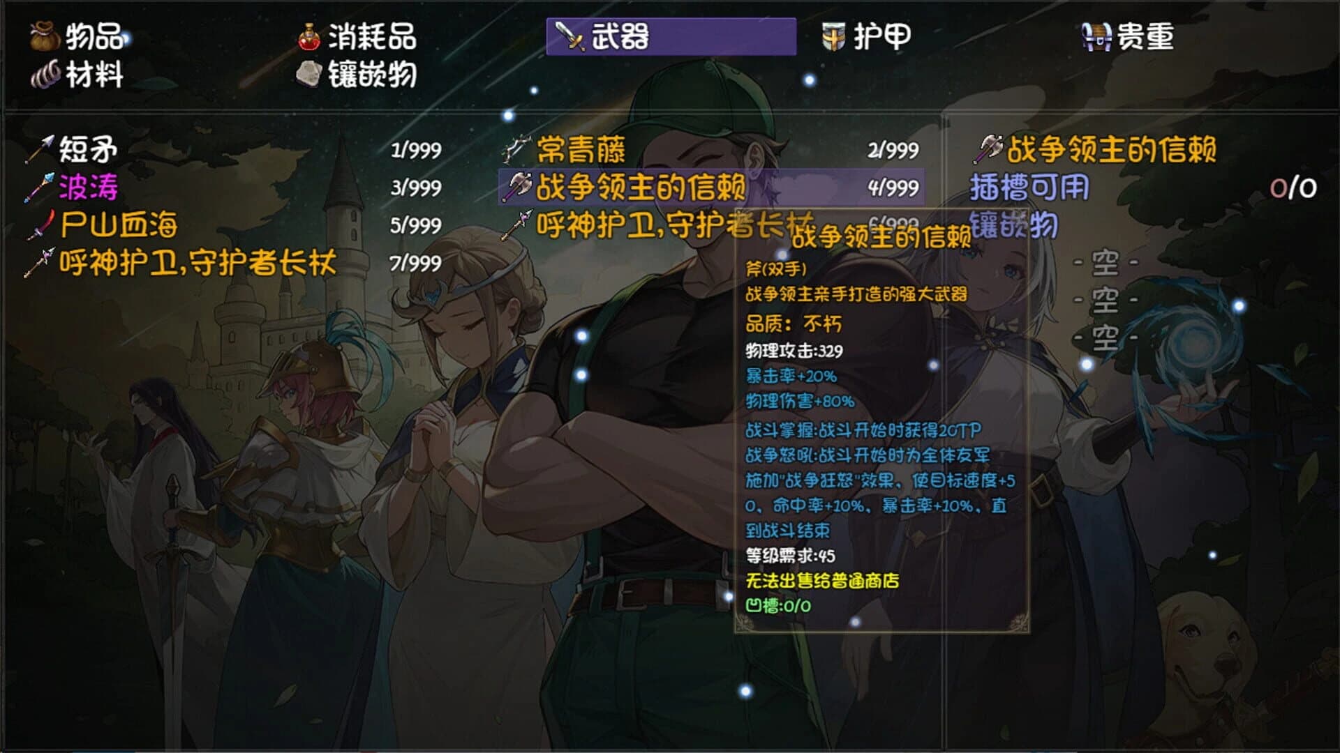 PlayAgain 2: The Golden Legend screenshot 3