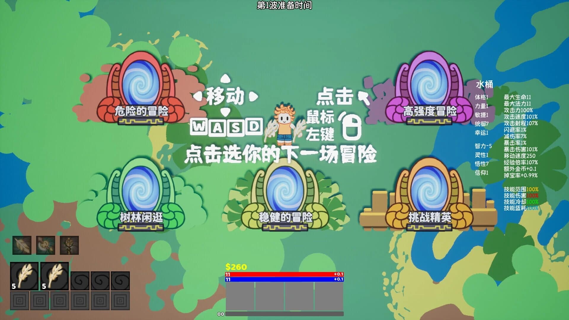 PlayGuys screenshot 1