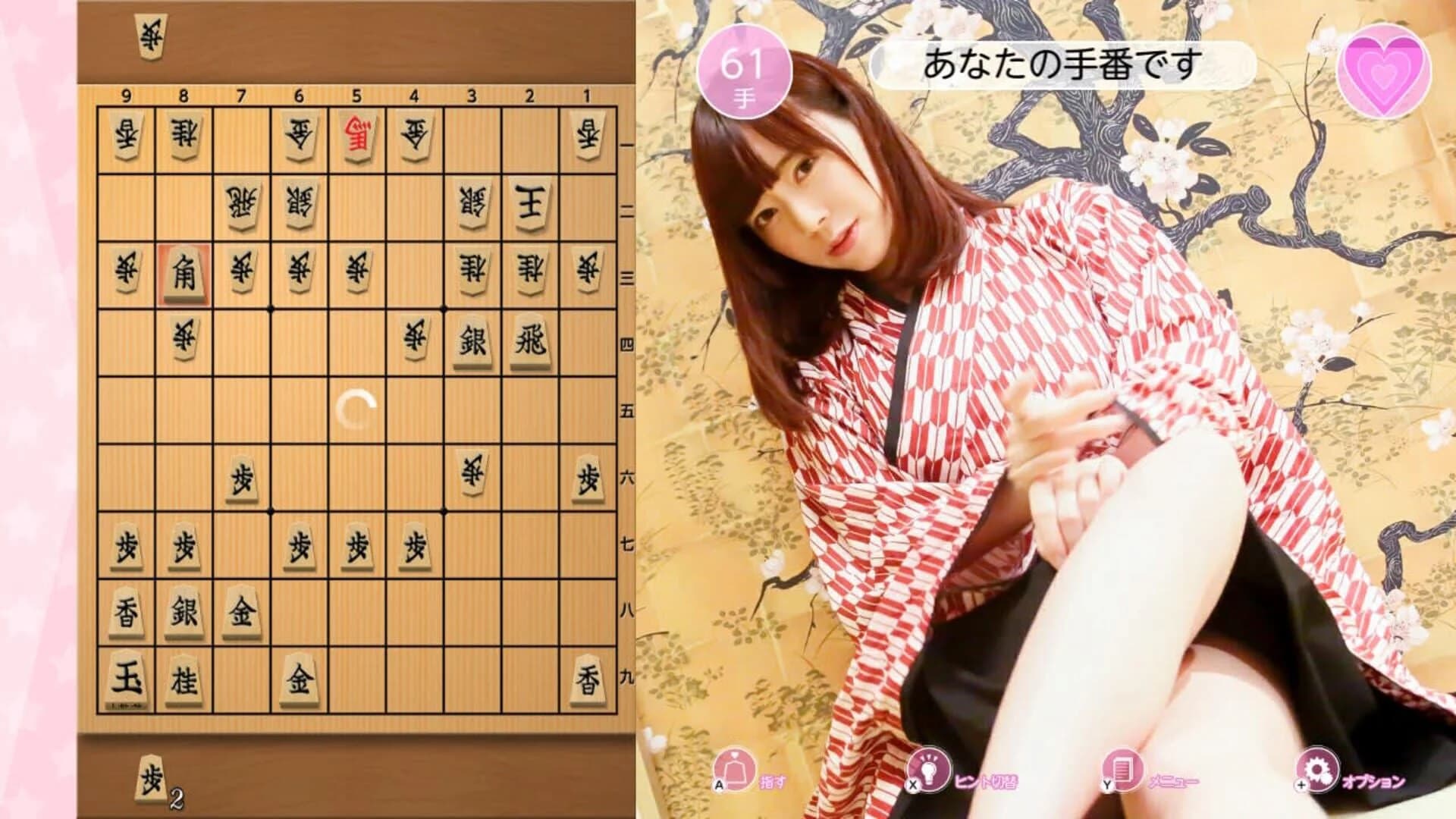 Please Teach Me Onedari Shogi screenshot 2
