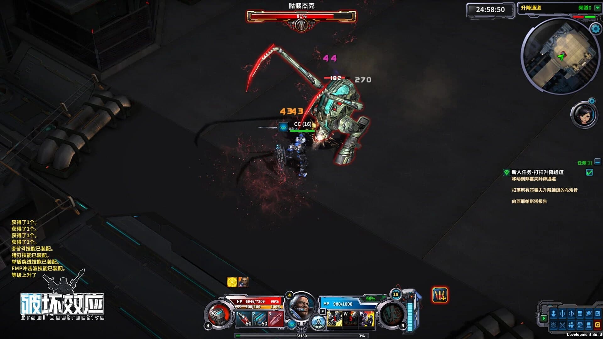 Pòhuài Xiàoyìng screenshot 5