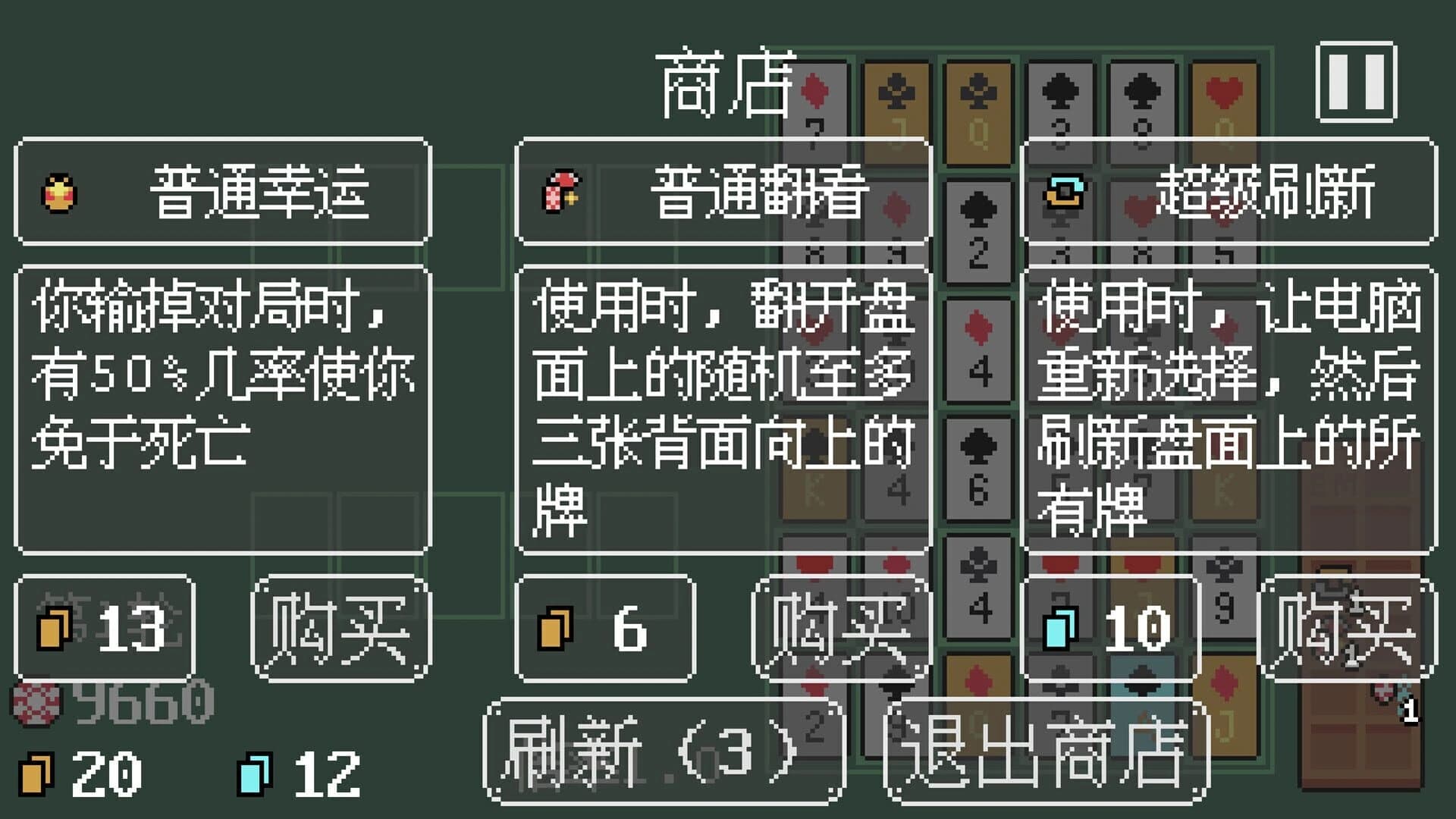 Poker Matrix screenshot 5