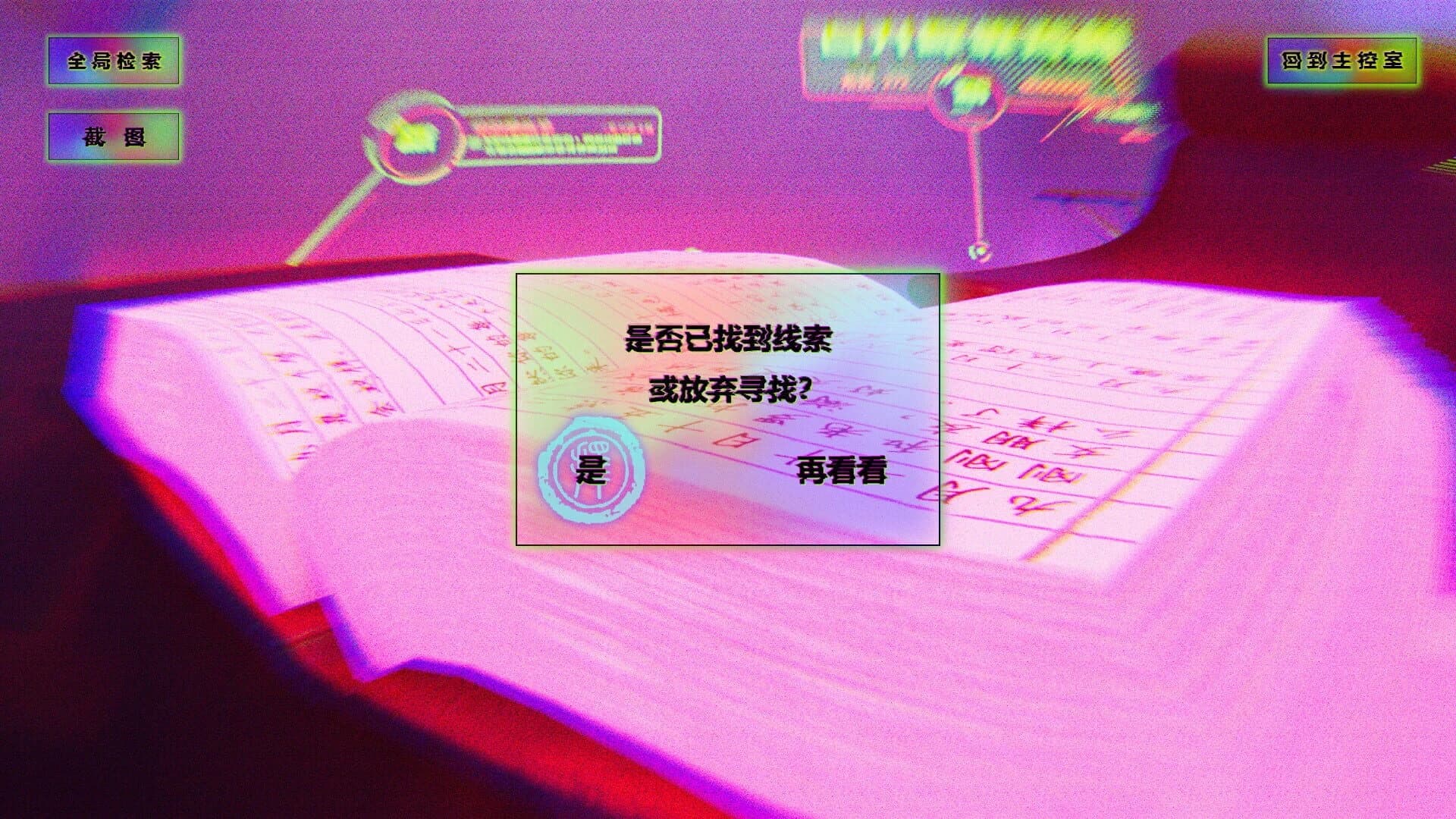 Power of Language screenshot 1