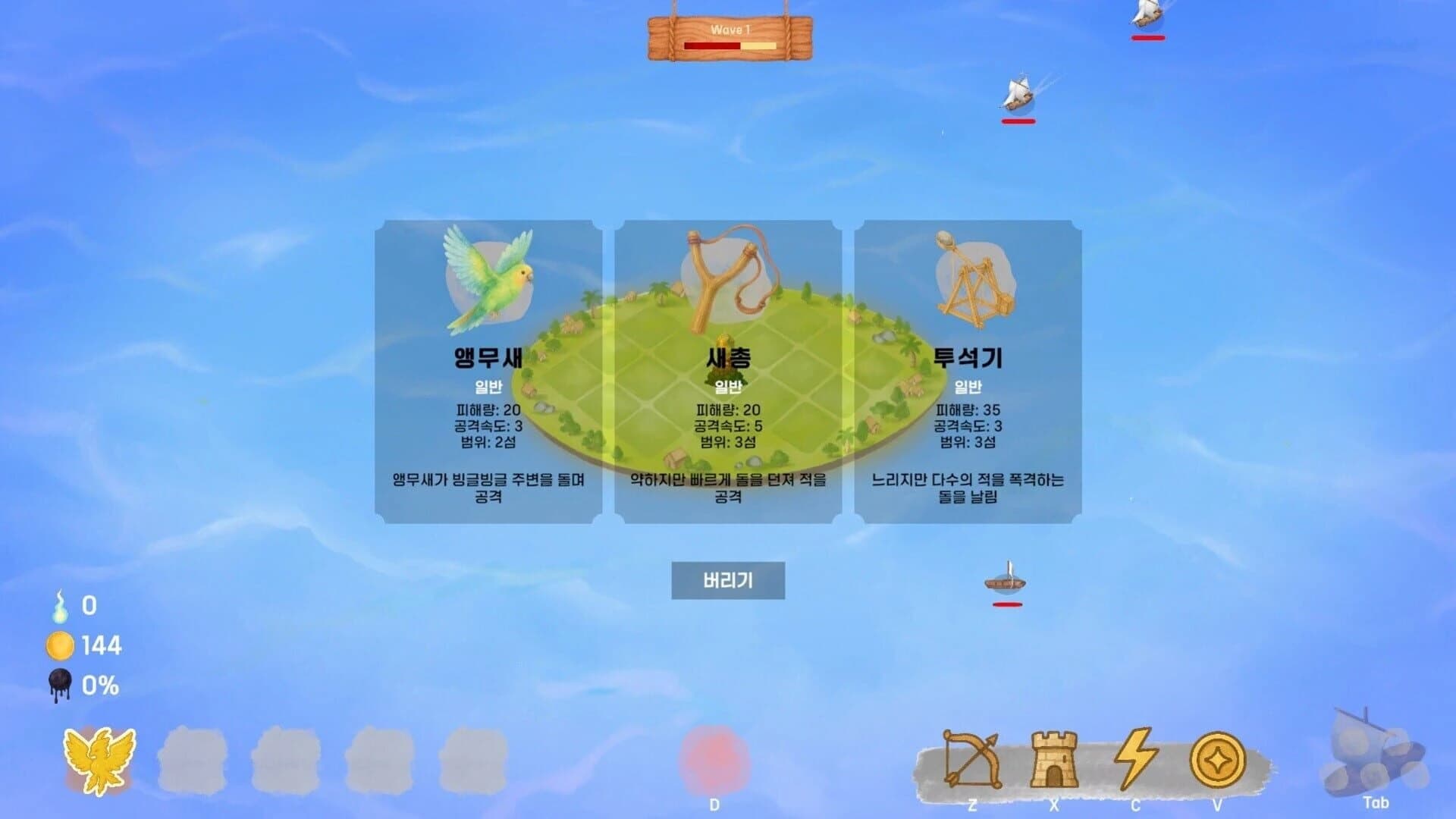 Pray or Die: Tactical Defense screenshot 2