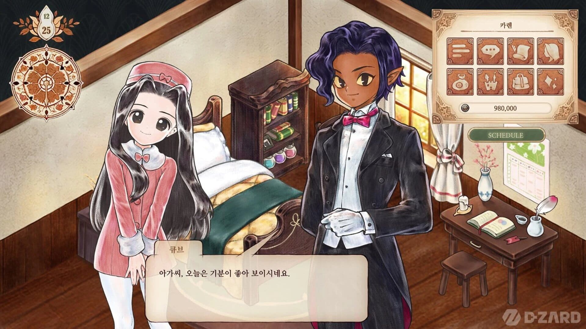 Princess Maker: Children of Revelation screenshot 2
