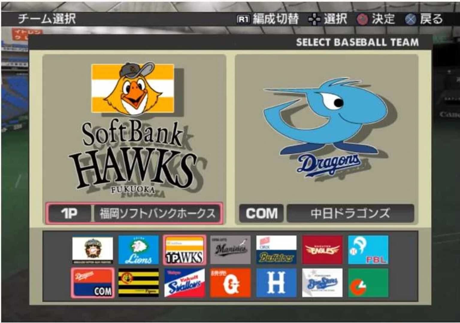 Pro Yakyuu Spirits 4 screenshot 2