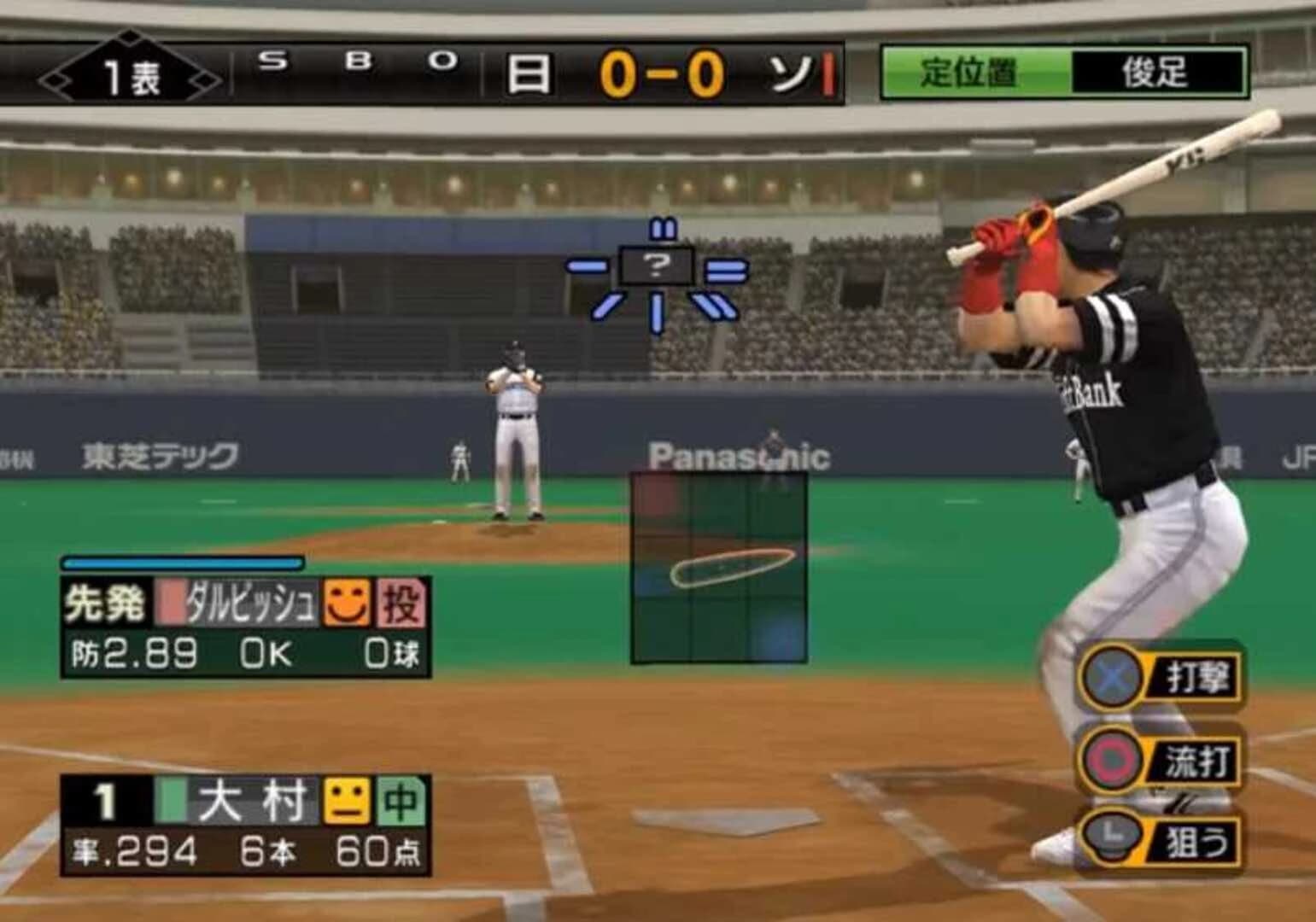 Pro Yakyuu Spirits 4 screenshot 3