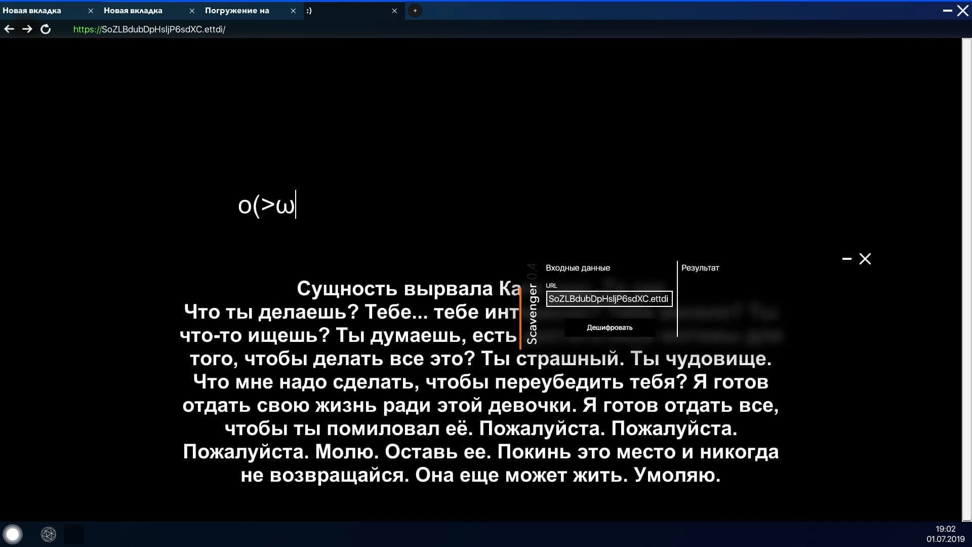 Project DeepWeb screenshot 4