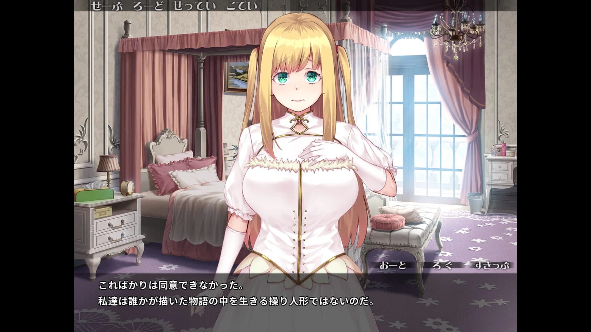 Pure Pure Pero Pero Princess screenshot 5