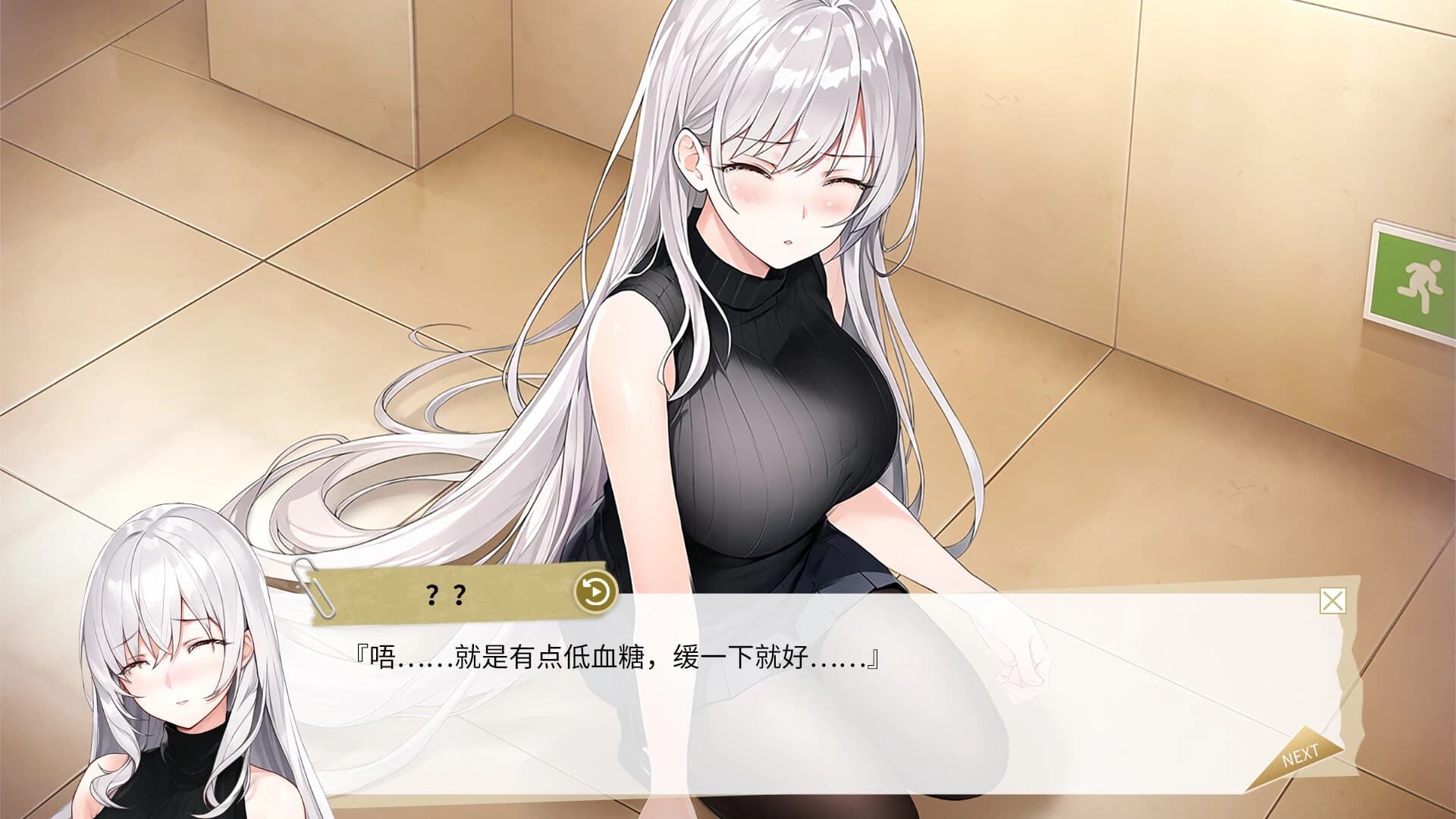 Purelove Monologue: Xiaoxiao screenshot 2