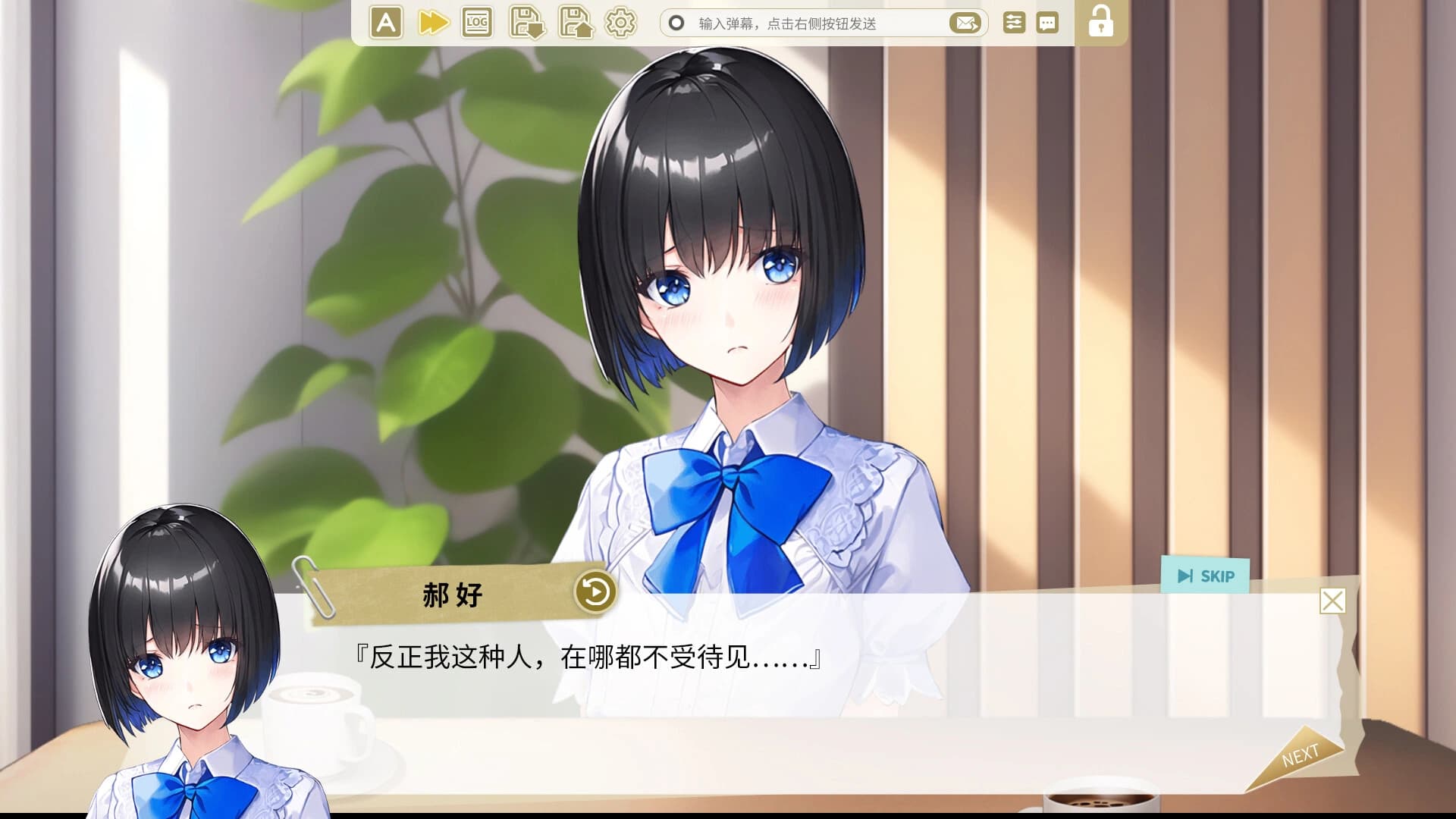 Purelove Monologue: Xiaoxiao screenshot 4