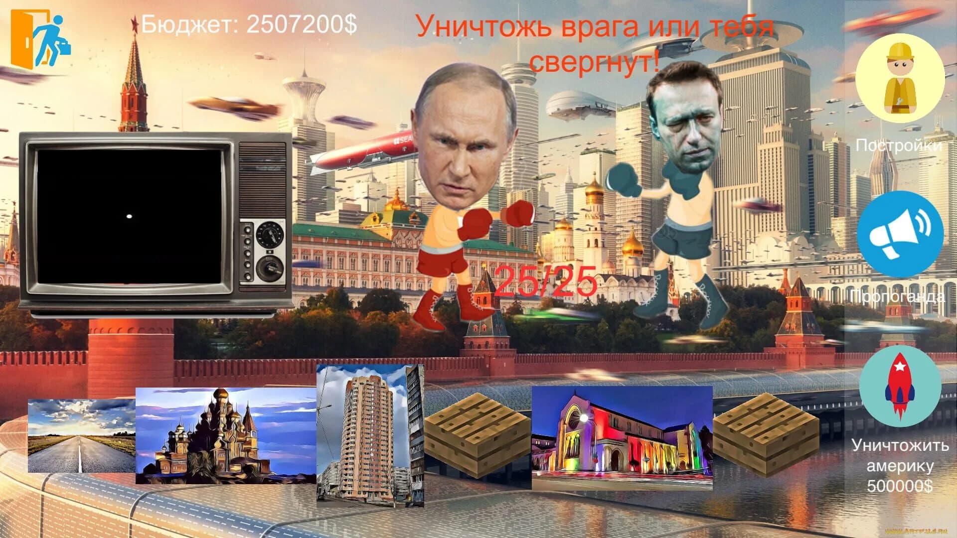 Putin Life screenshot 4
