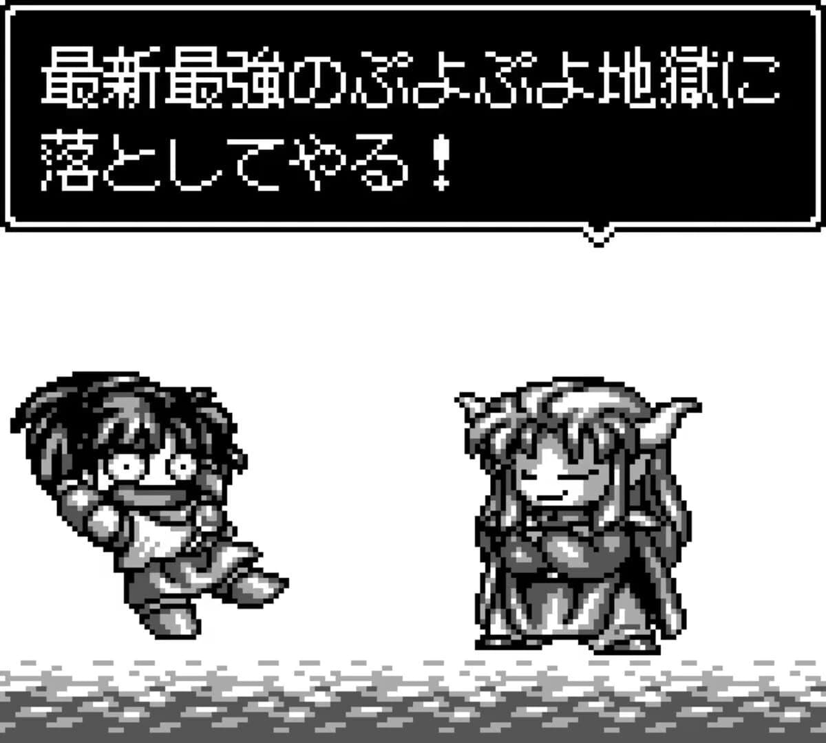 Puyo Puyo screenshot 4