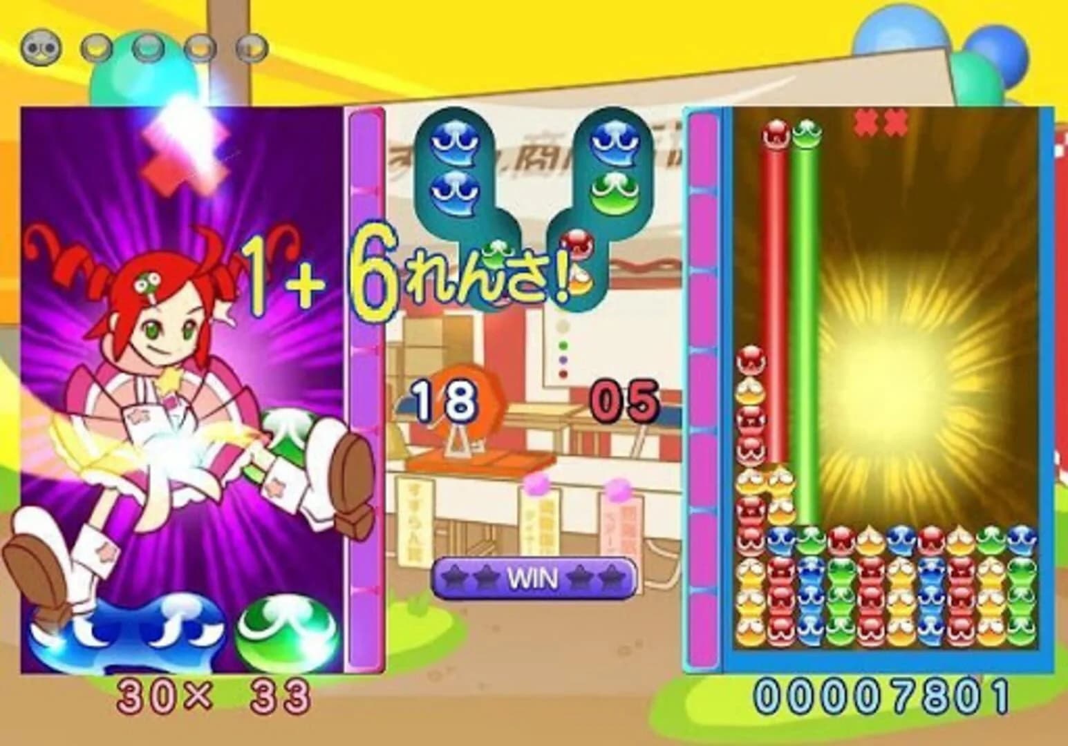Puyo Puyo 7 screenshot 1