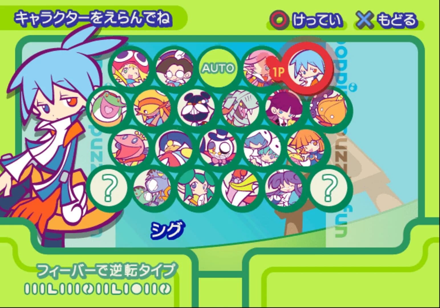 Puyo Puyo Fever 2 screenshot 3