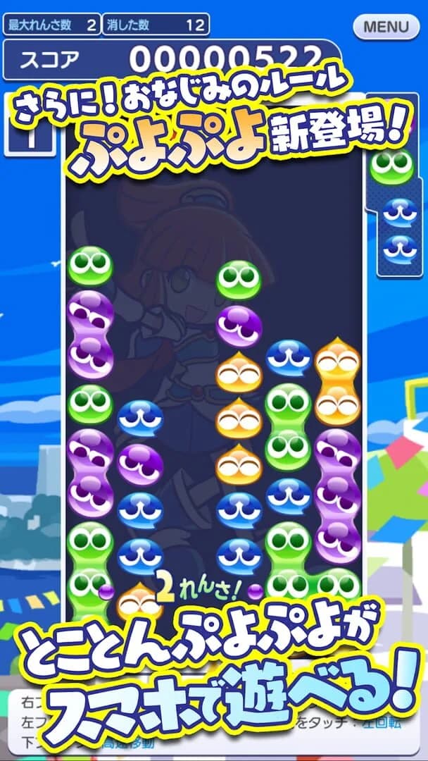 Puyo Puyo Quest screenshot 1