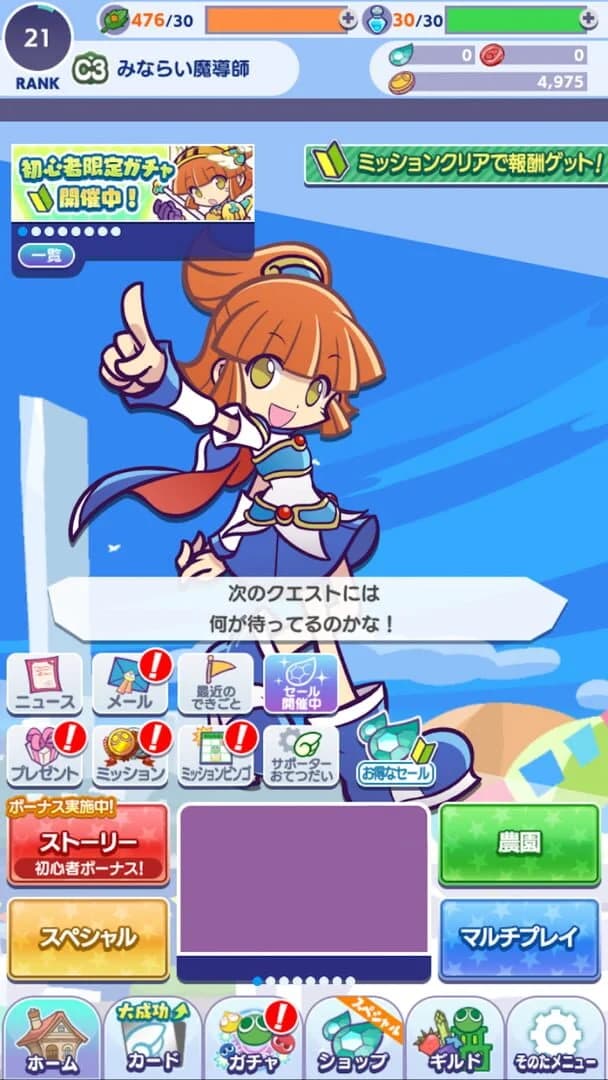 Puyo Puyo Quest screenshot 2