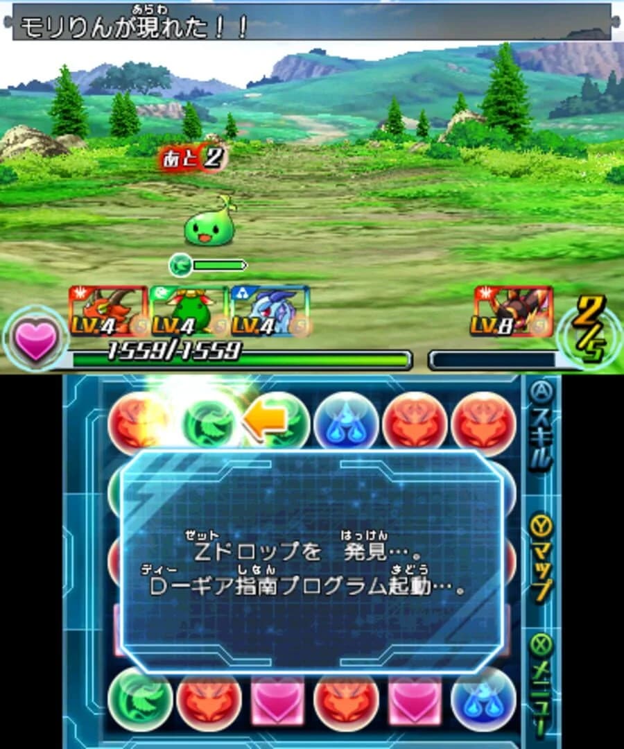 Puzzle & Dragons Z screenshot 2