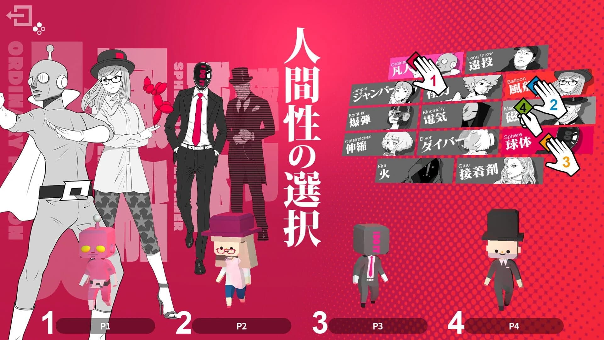 Q2 Humanity screenshot 2