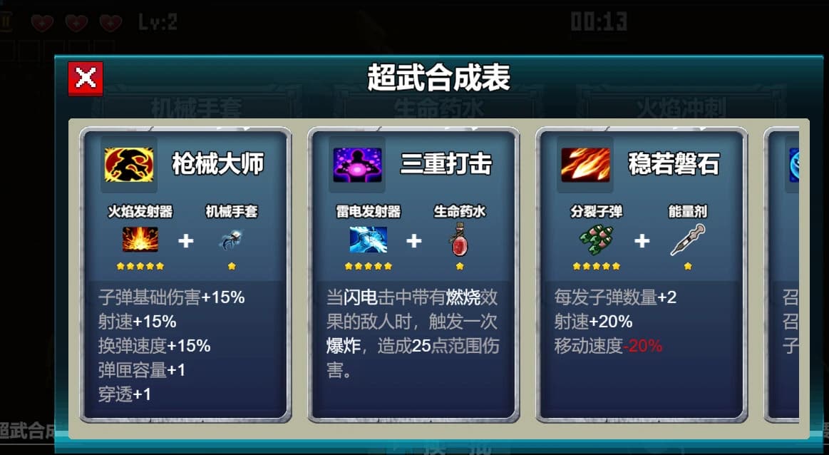 Qiāng Shén Chūjí screenshot 5