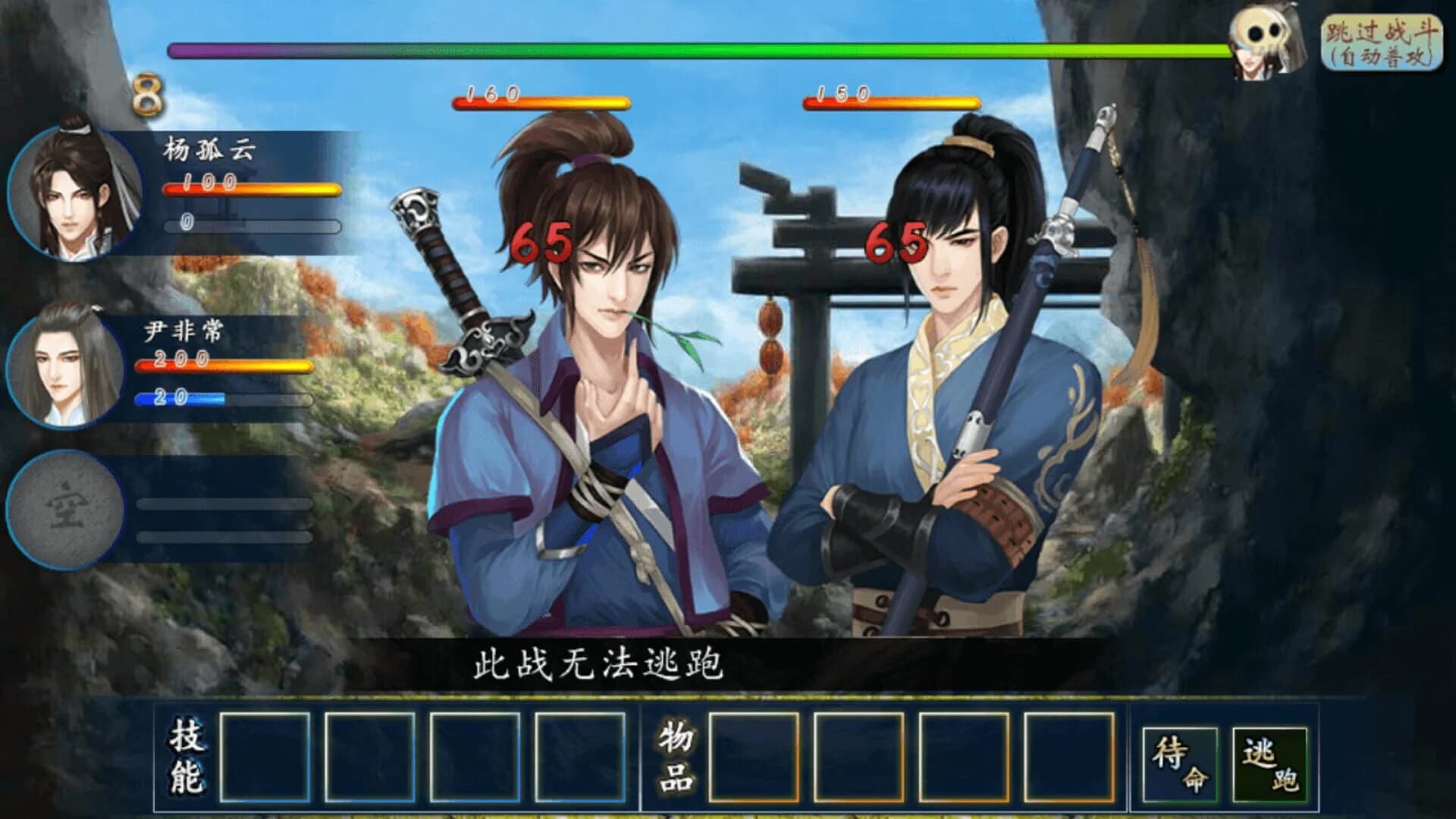 Qianling Mainland screenshot 5