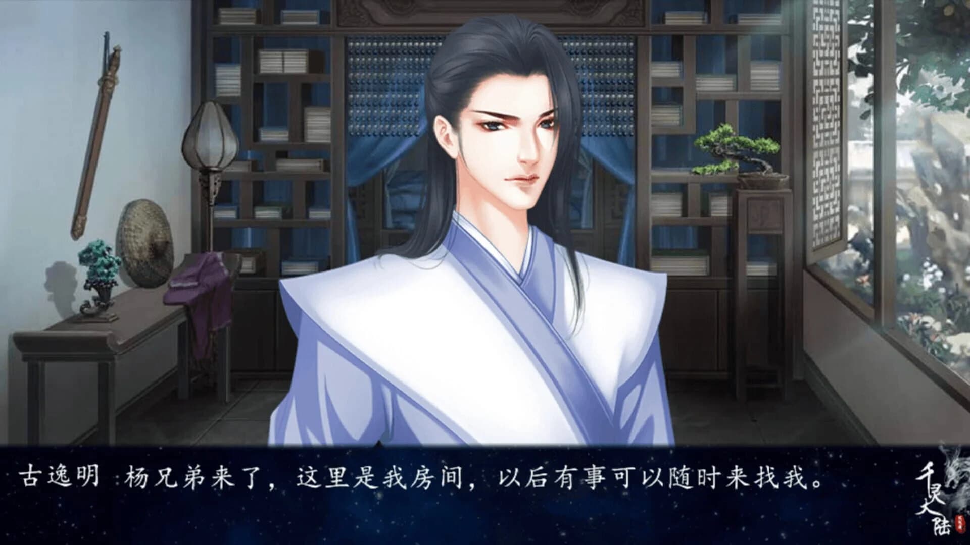 Qianling Mainland screenshot 3