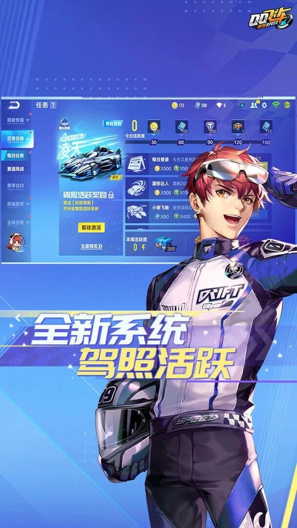 QQ Speed screenshot 3