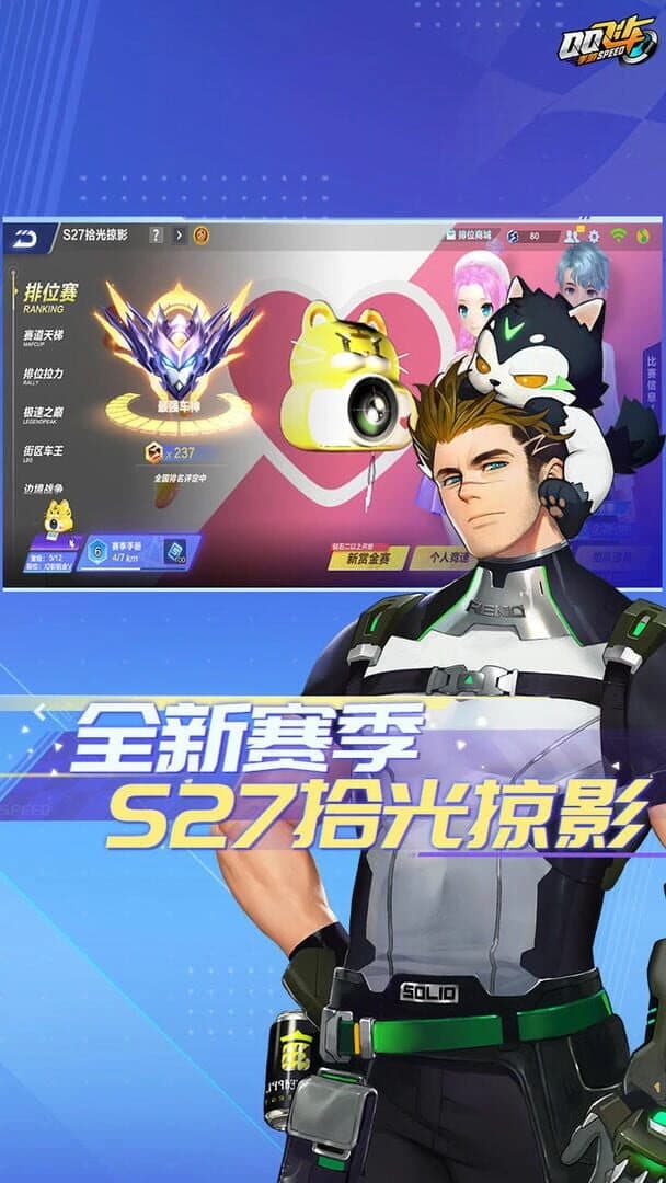 QQ Speed screenshot 10