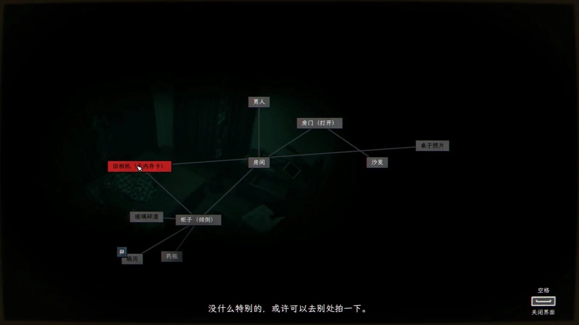Quanwang Gongdi: Gui Cun screenshot 5