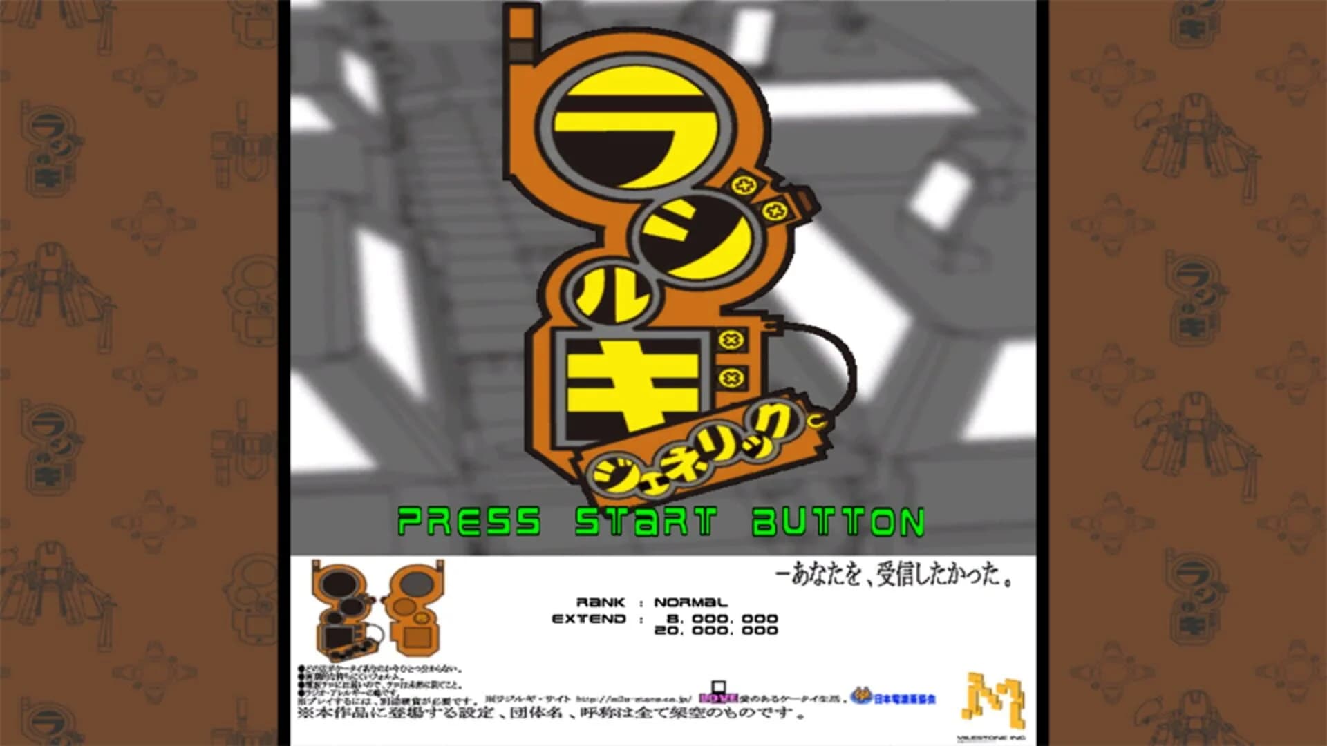 Radirgy GeneriC screenshot 2