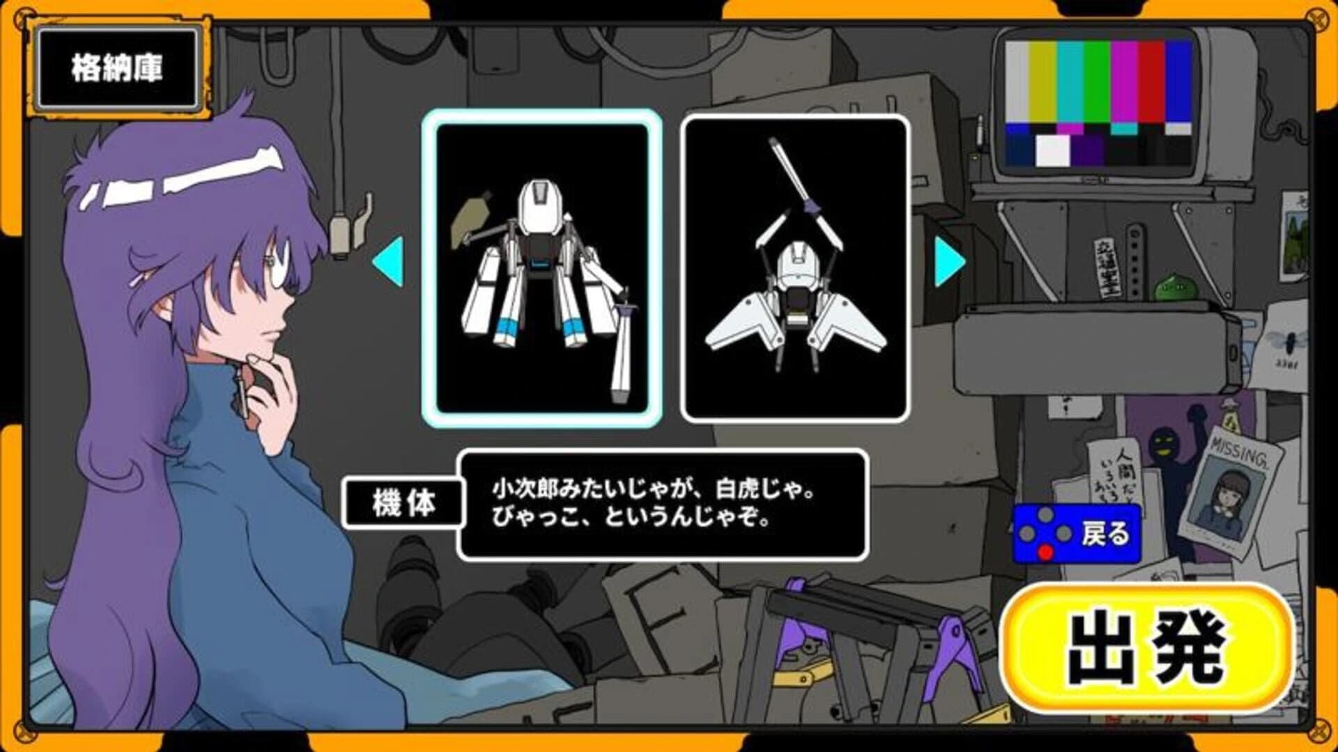 Radirgy Swag screenshot 2