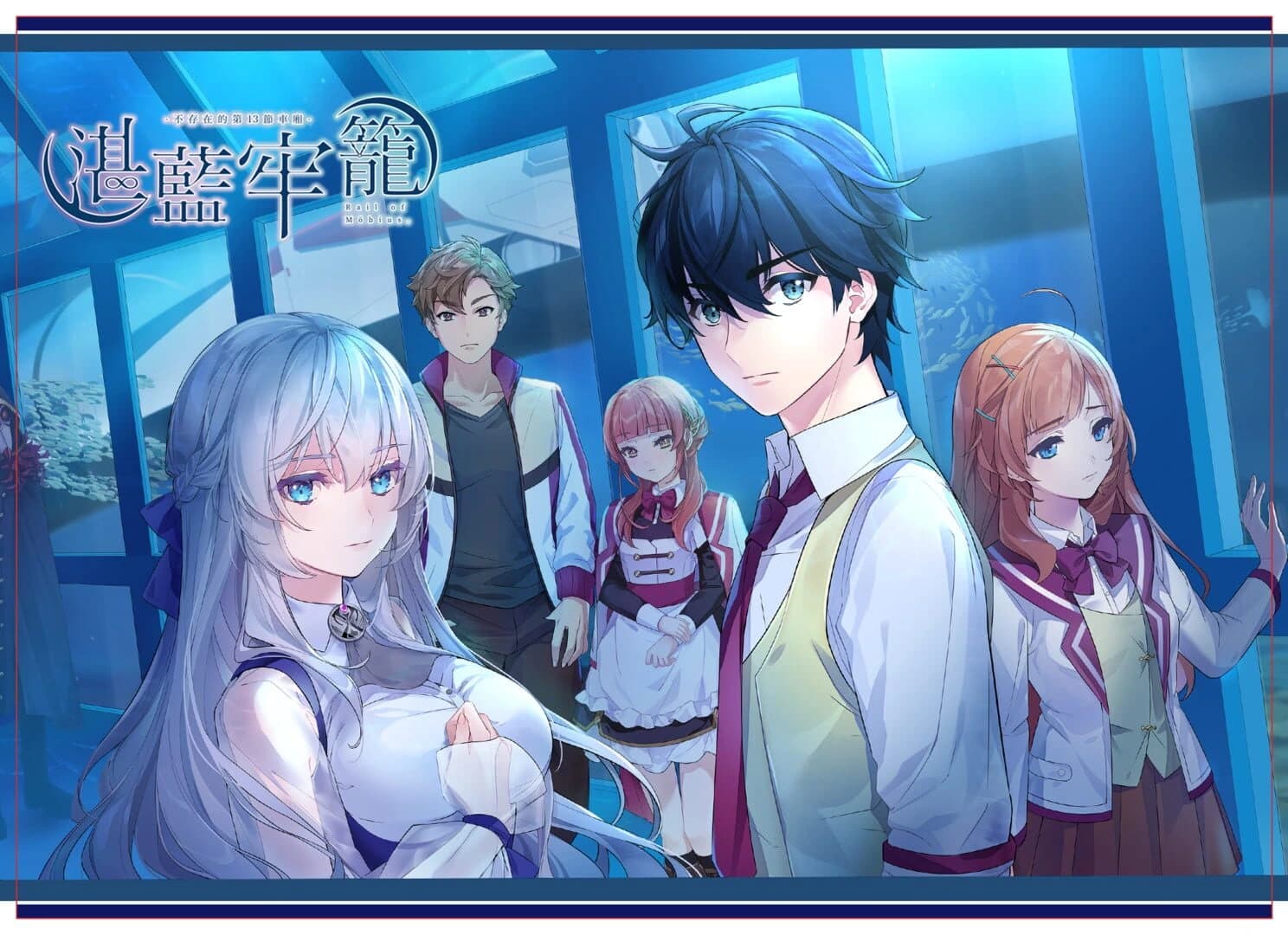 Rail of Möbius screenshot 4