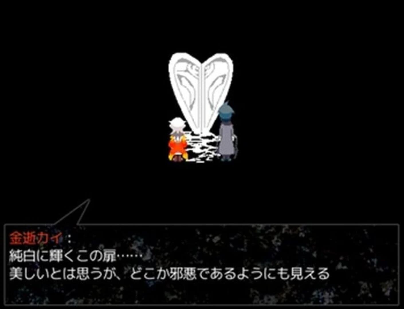 Rakuen Hakai screenshot 2