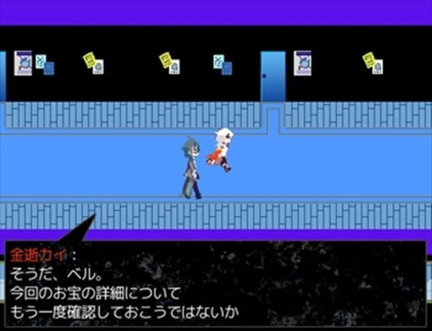 Rakuen Hakai screenshot 3