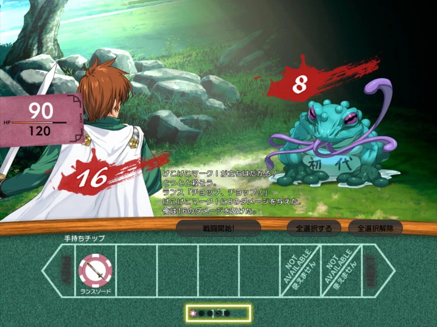 Rance 01 + 02 screenshot 5