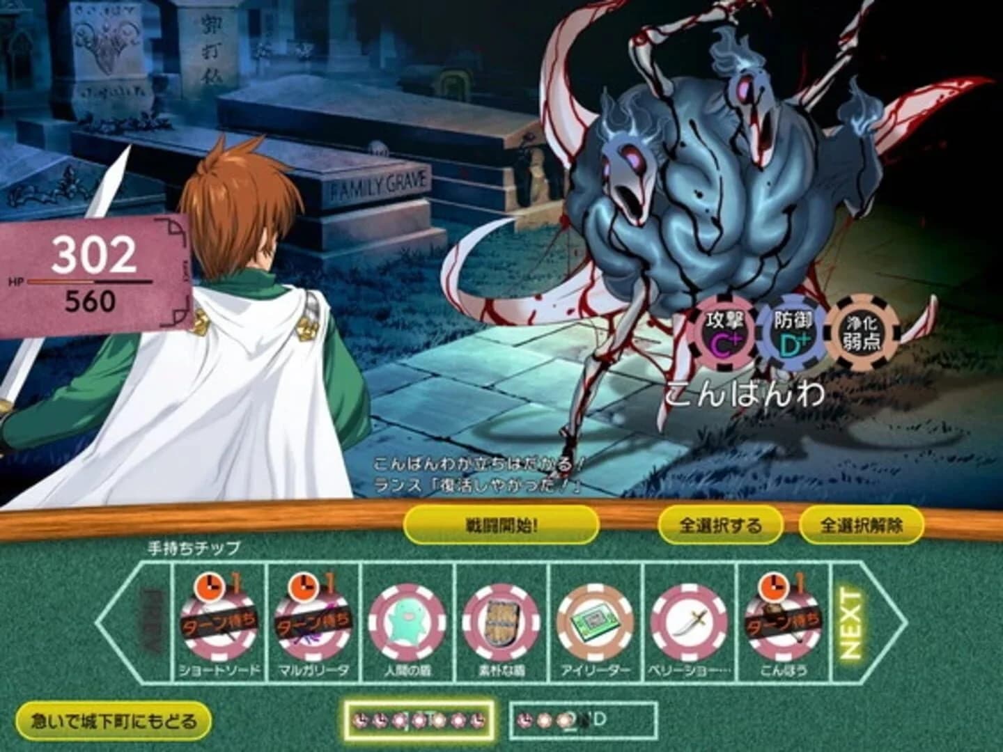 Rance 01: Quest for Hikari screenshot 2