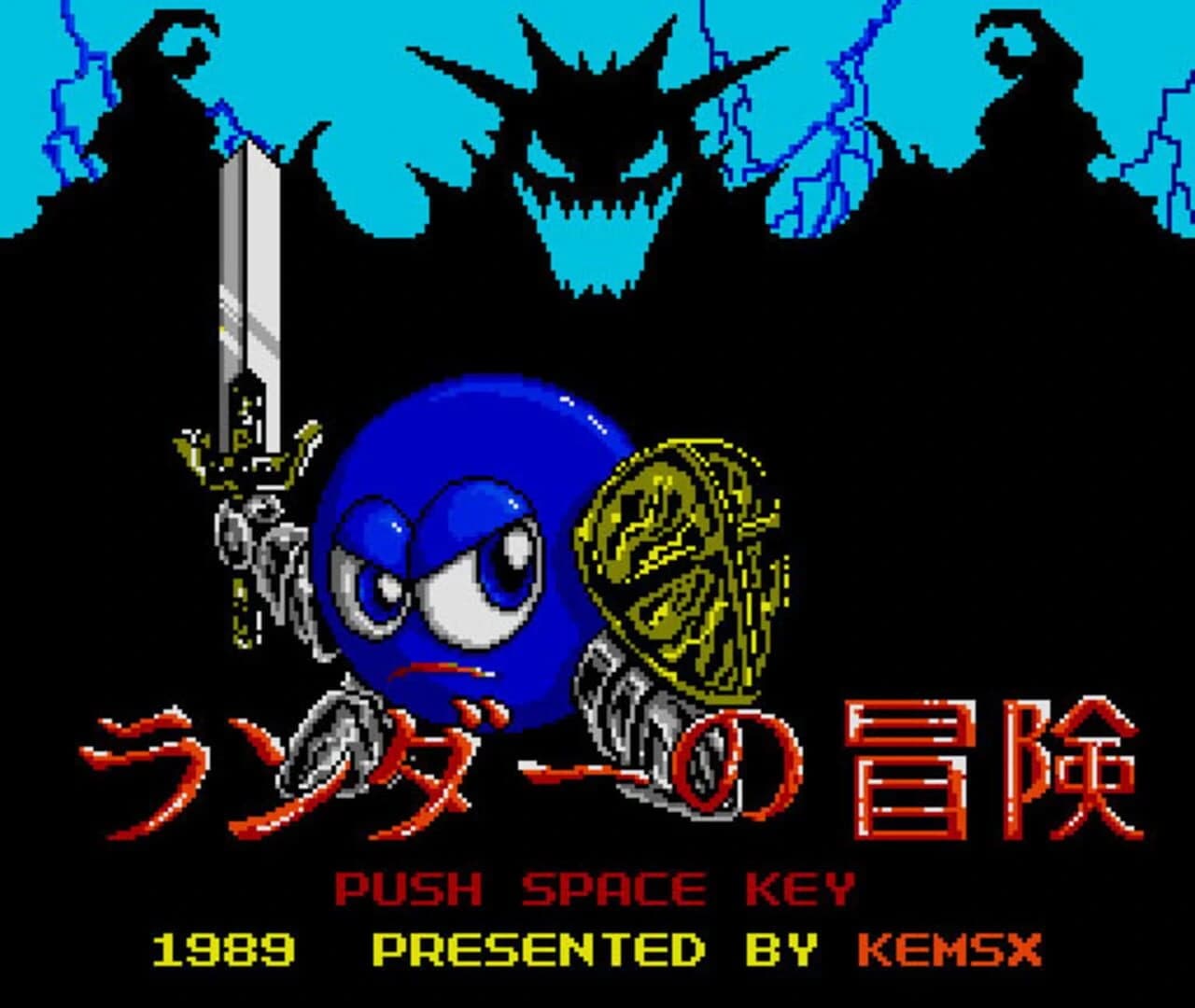 Randar no Bouken screenshot 1