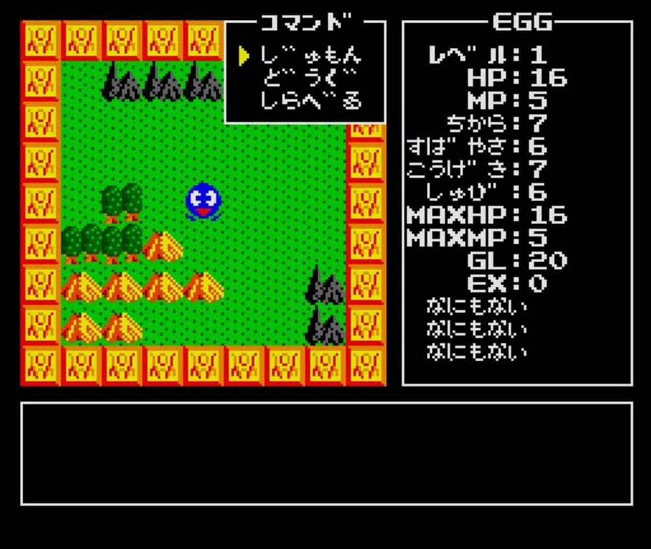 Randar no Bouken screenshot 2