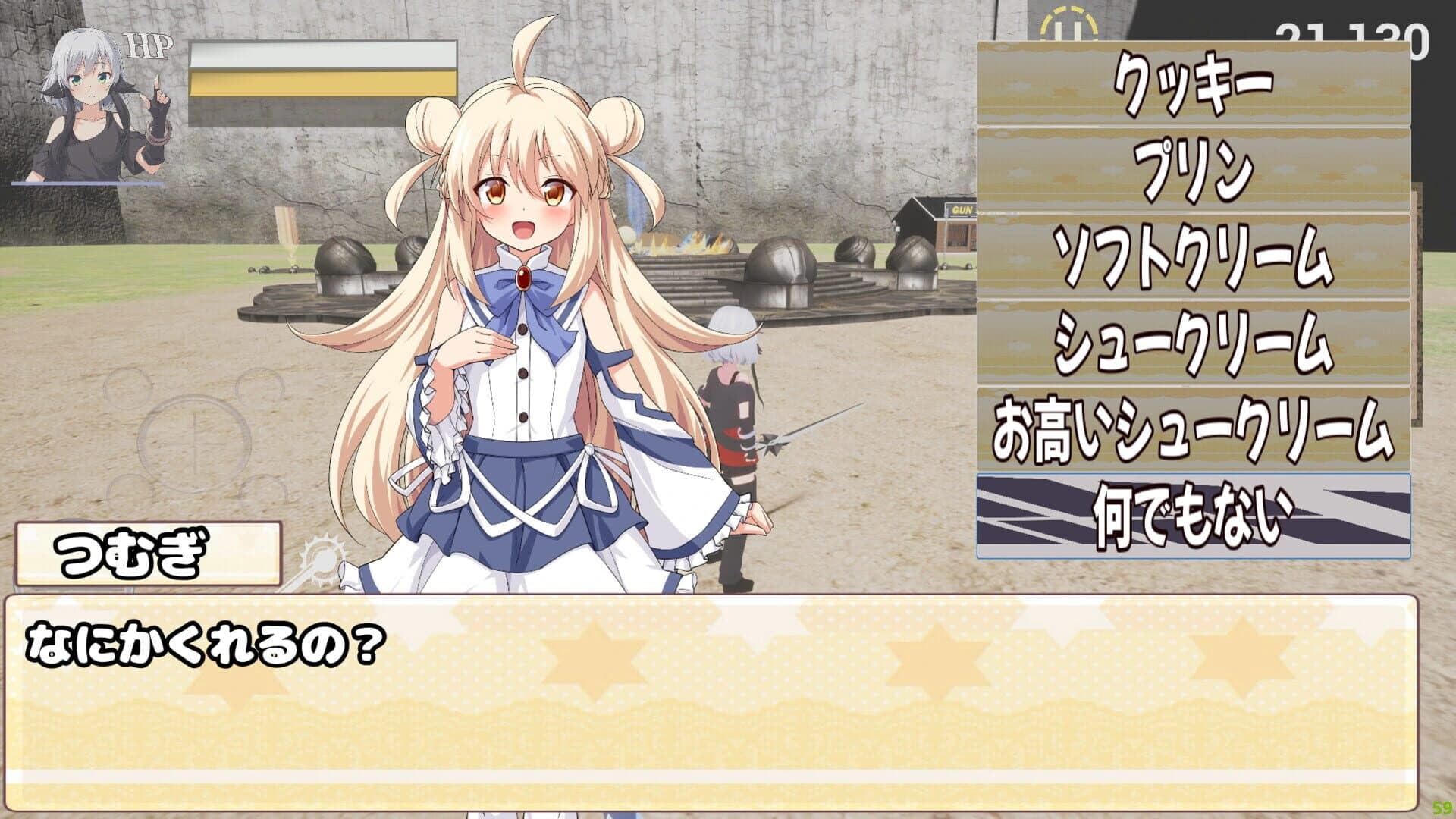 Rangarok End Girls screenshot 4