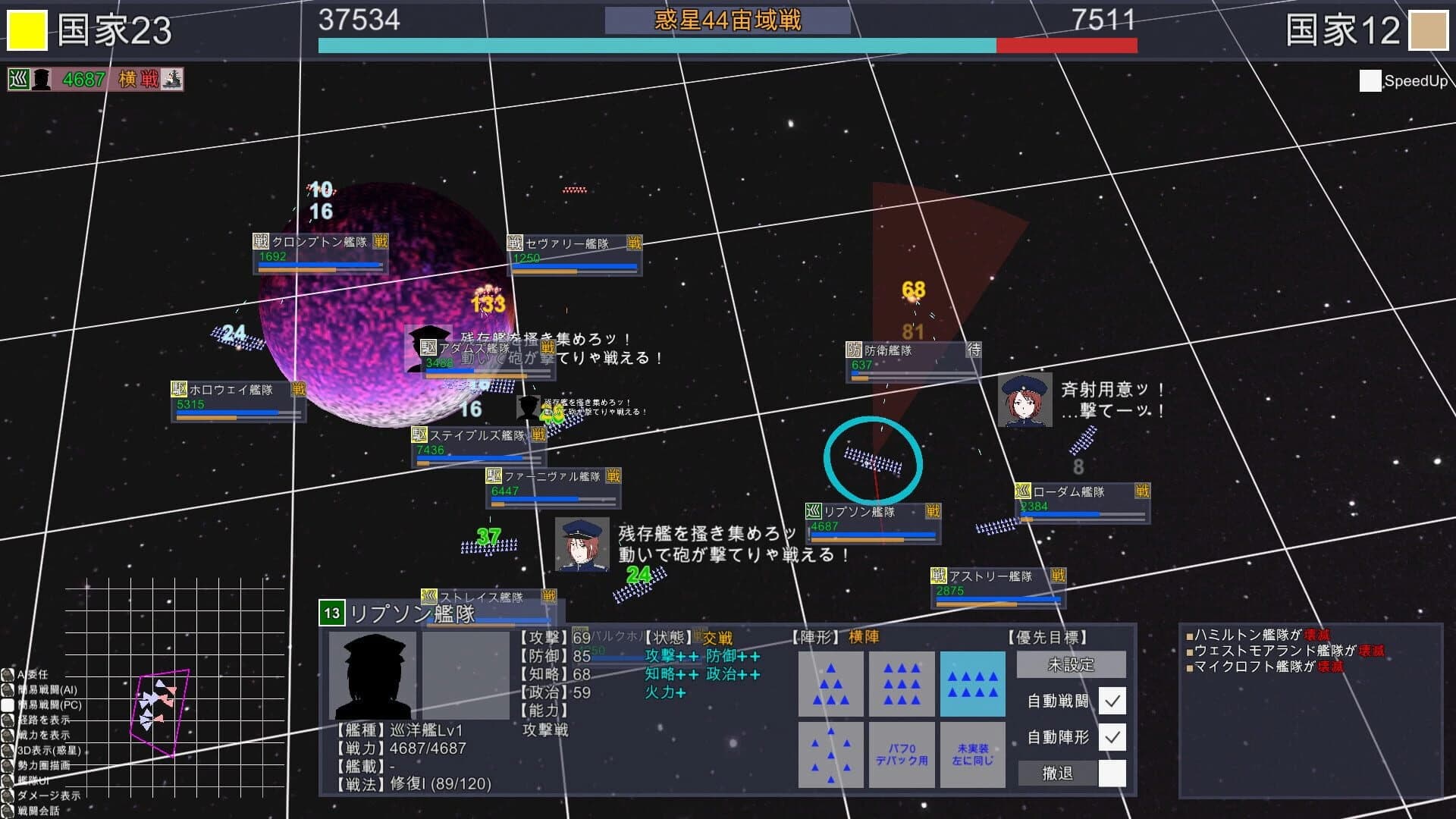 Rasen no Sora screenshot 2