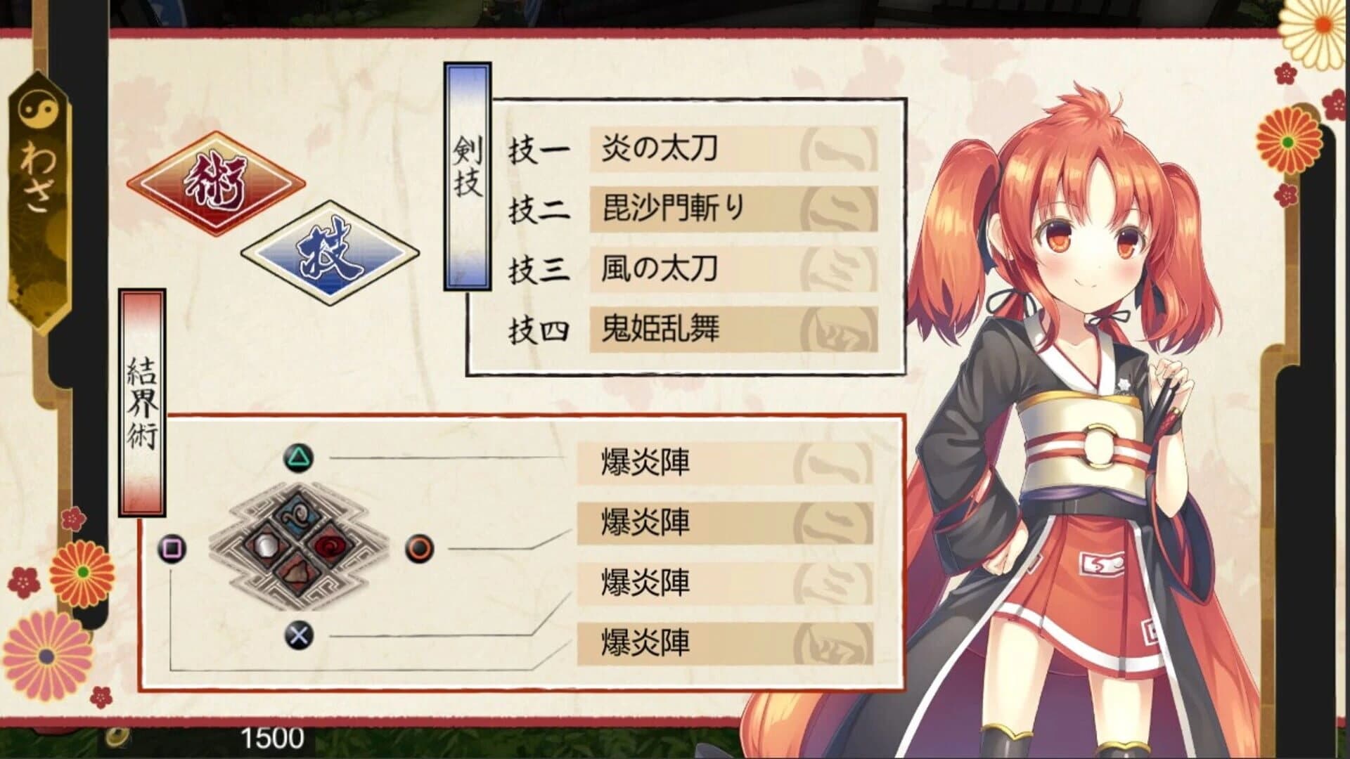 Rasetsu Fuumaden screenshot 3