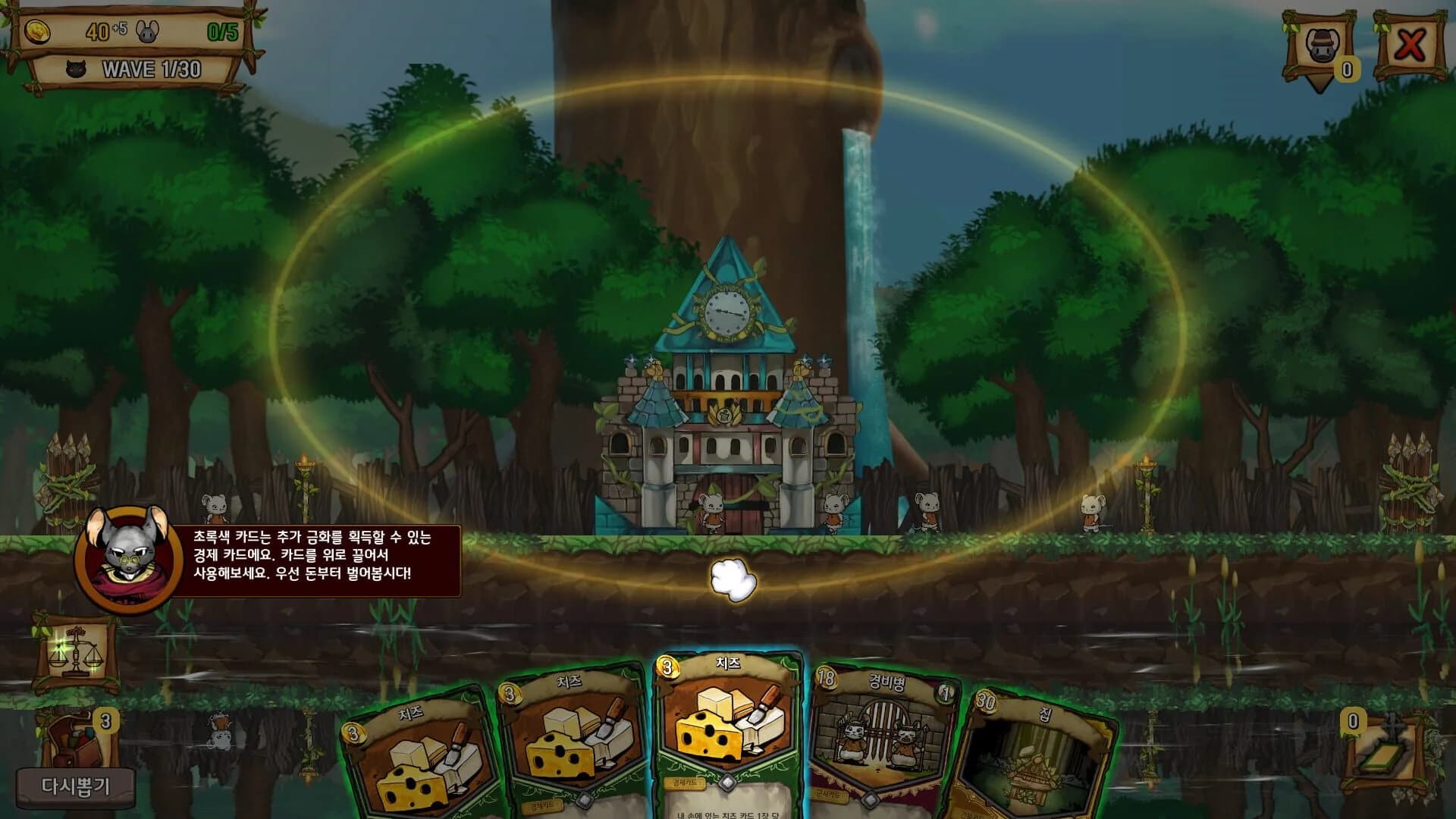 Ratropolis screenshot 3