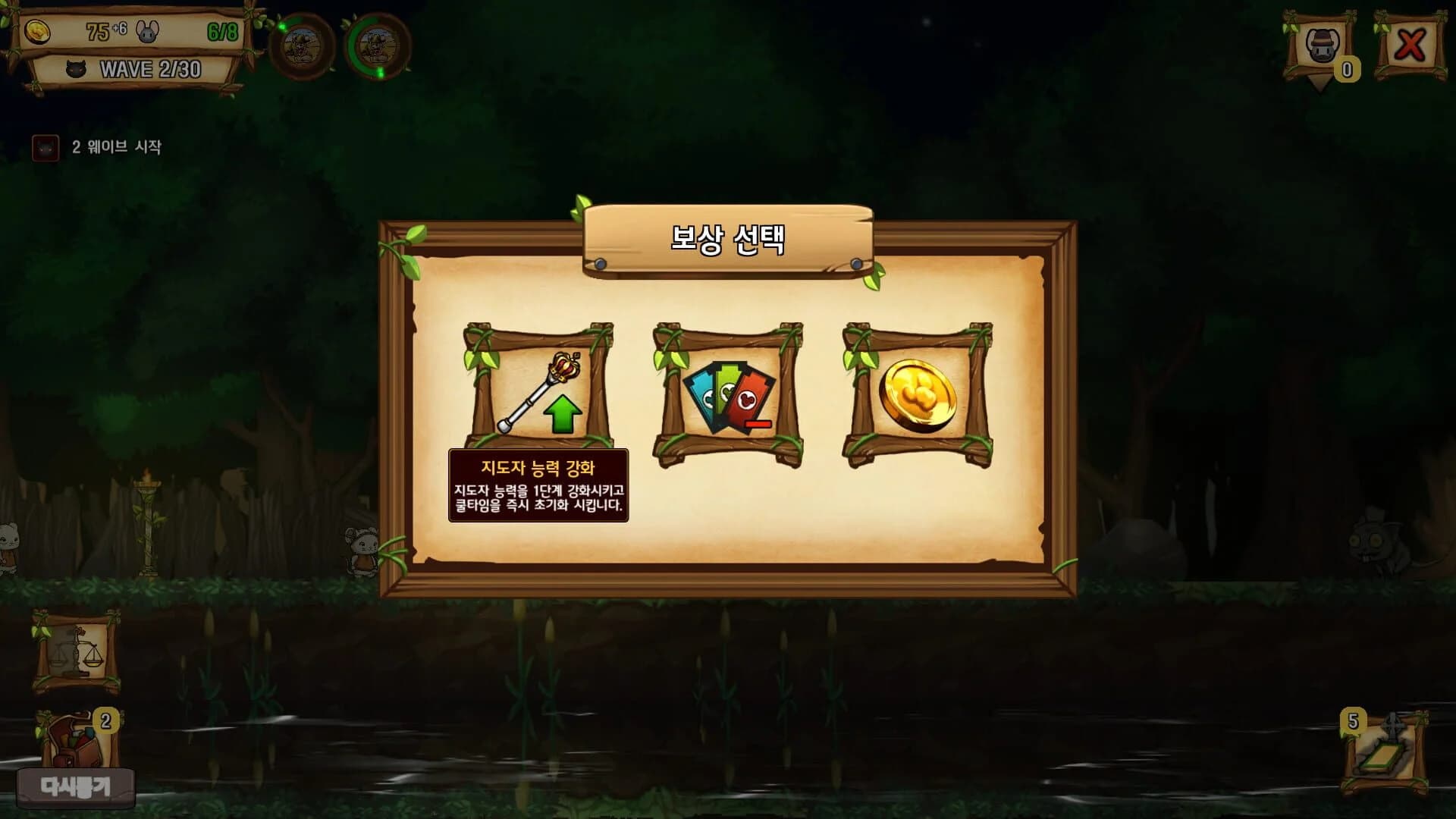 Ratropolis screenshot 4