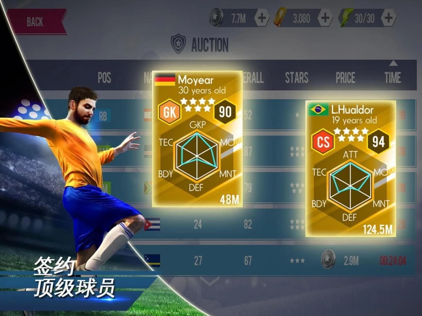 Real Football screenshot 5
