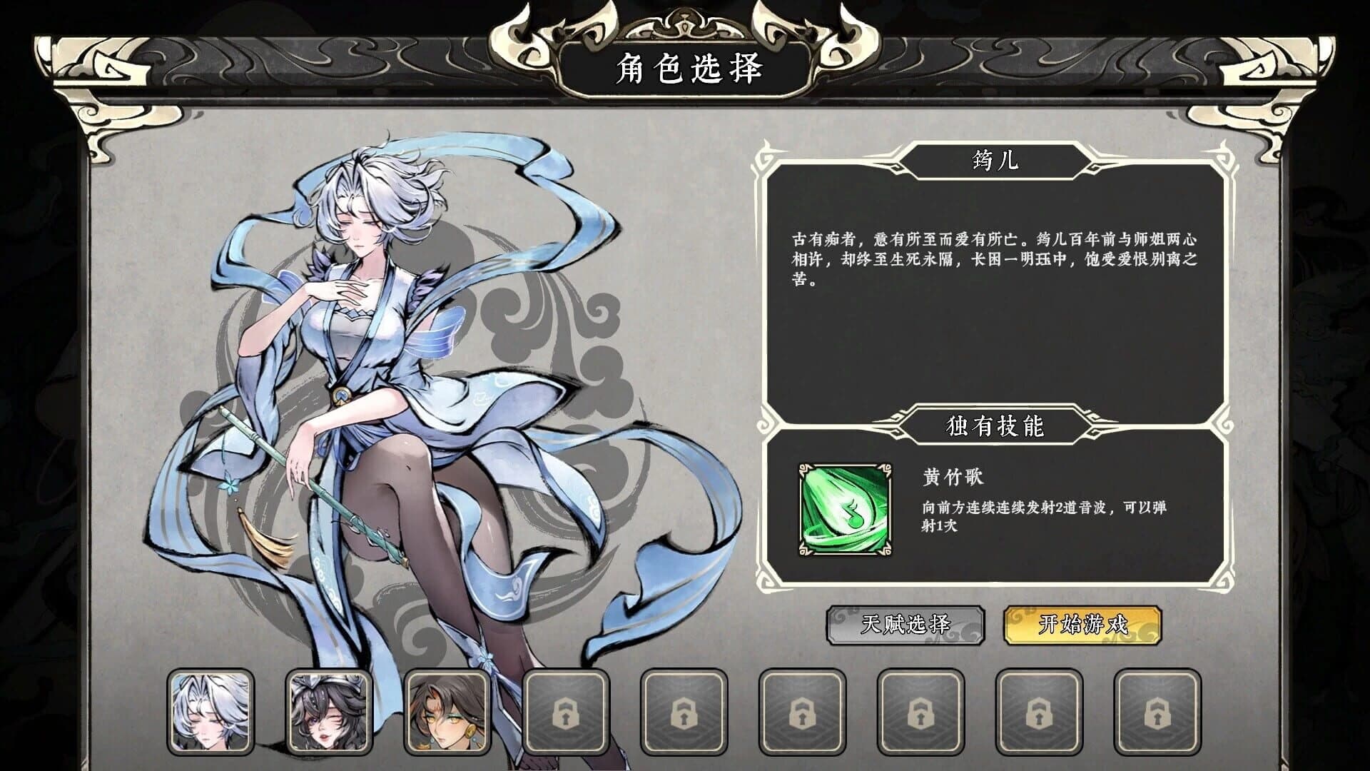 Realm of Taiwu screenshot 5