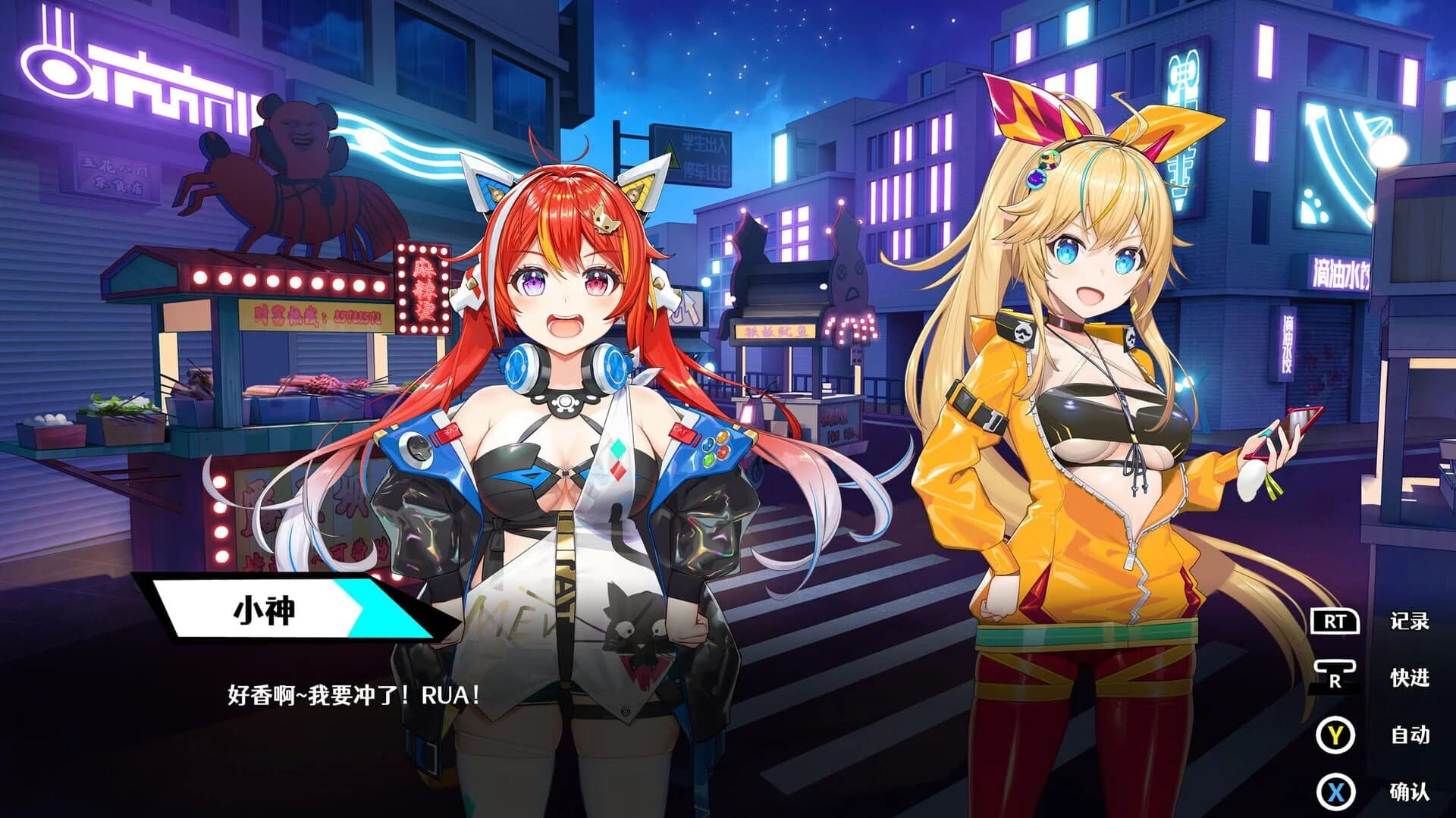 Rebellion Godsoul: Awakening screenshot 1