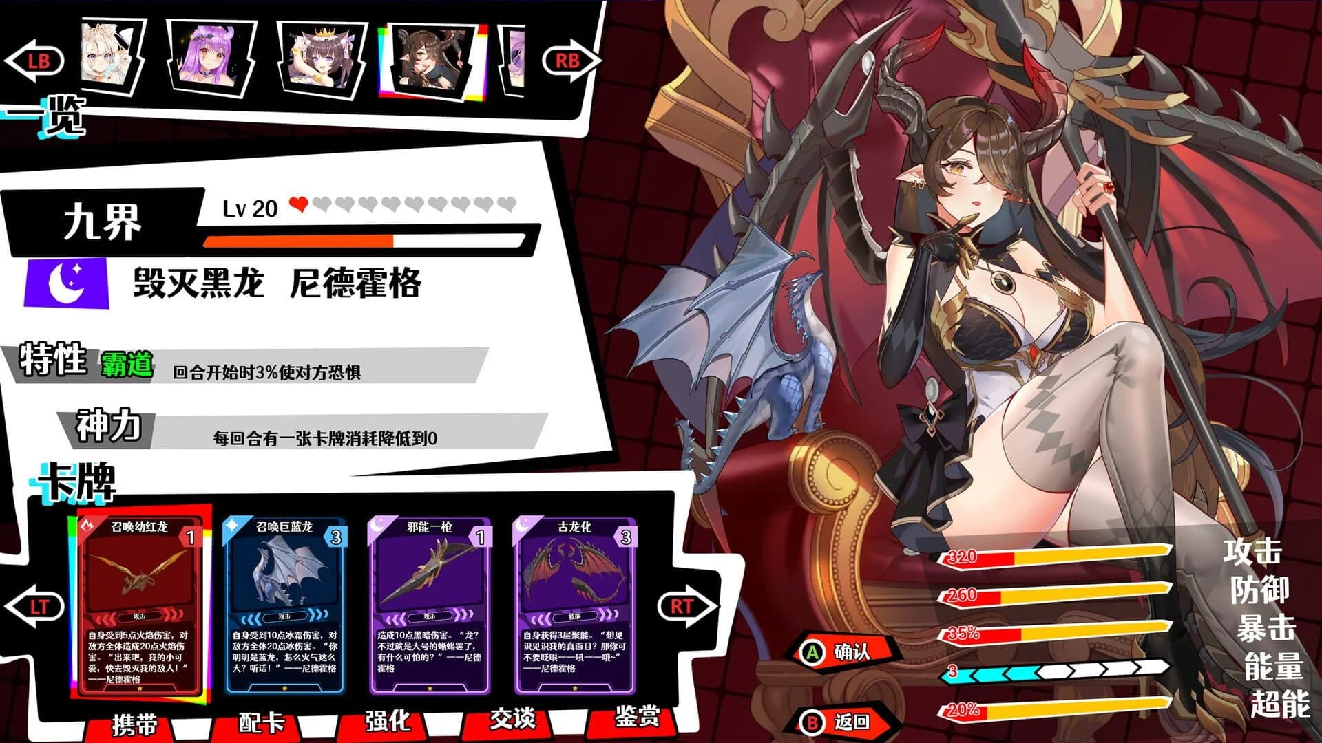 Rebellion Godsoul: Awakening screenshot 4